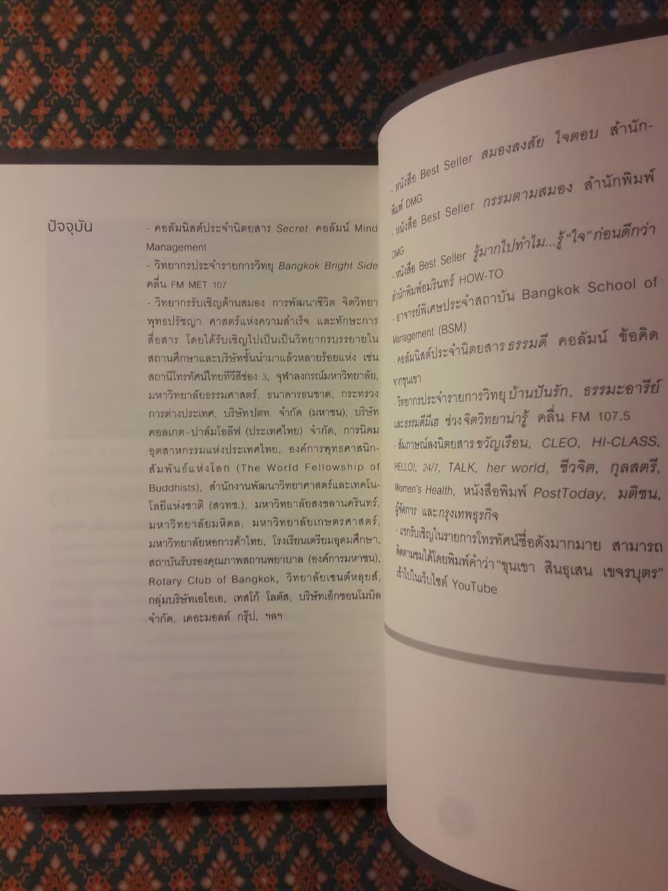 สมองเศรษฐี