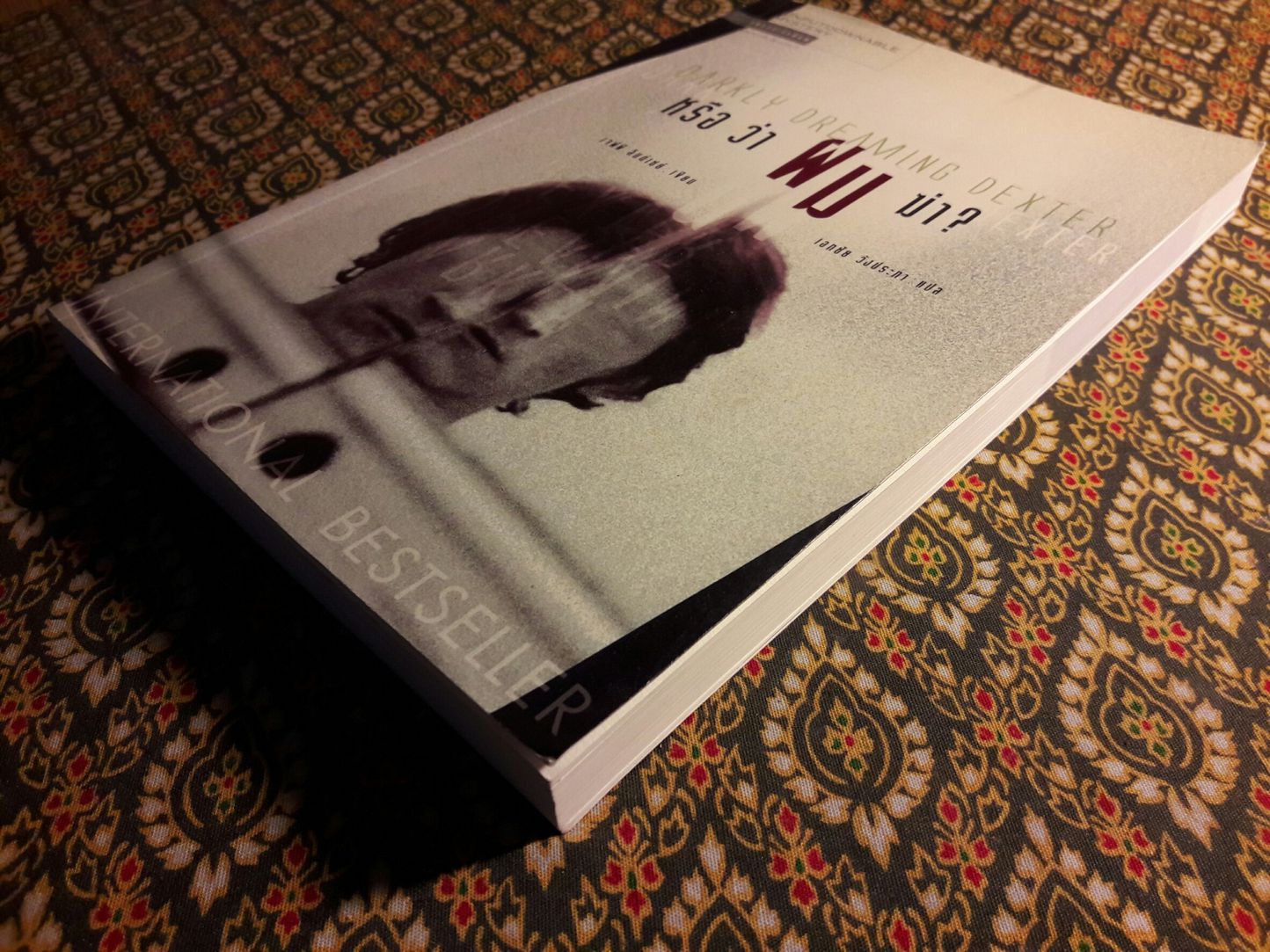 หรือว่าผมฆ่า Darkly Dreaming Dexter