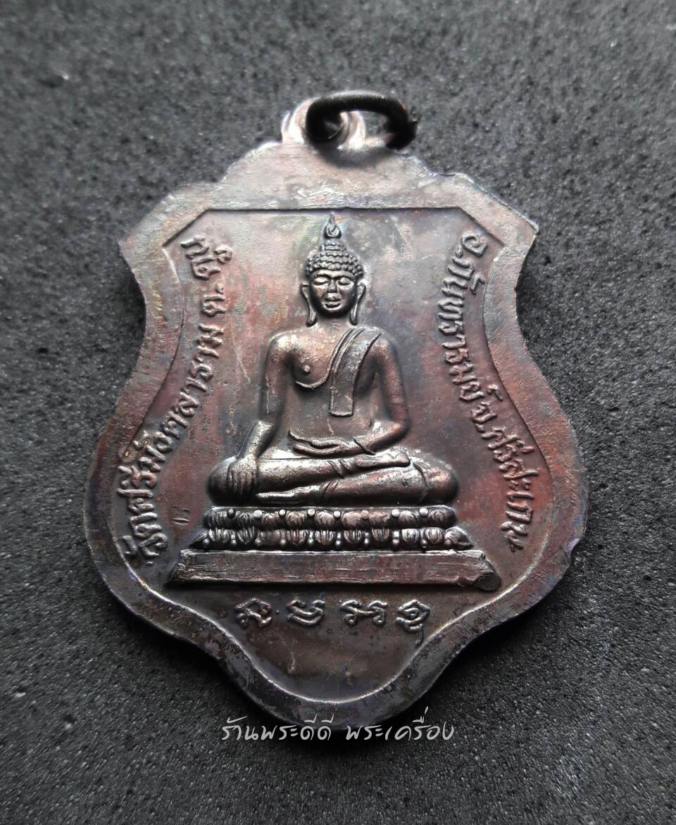 เหรียญอาร์มทองแดง หลวงปู่บุญจันทร์ ครบรอบ 72 ปี วัดศรีมังคลาราม ศรีสะเกษ พร้อมกล่องเดิมจากวัด