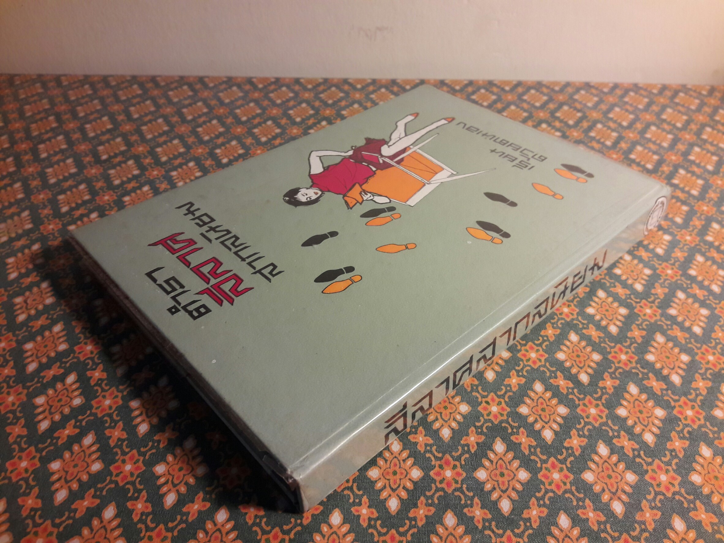 ตำราลีลาศสากลนิยม (เรียนด้วยตนเอง)