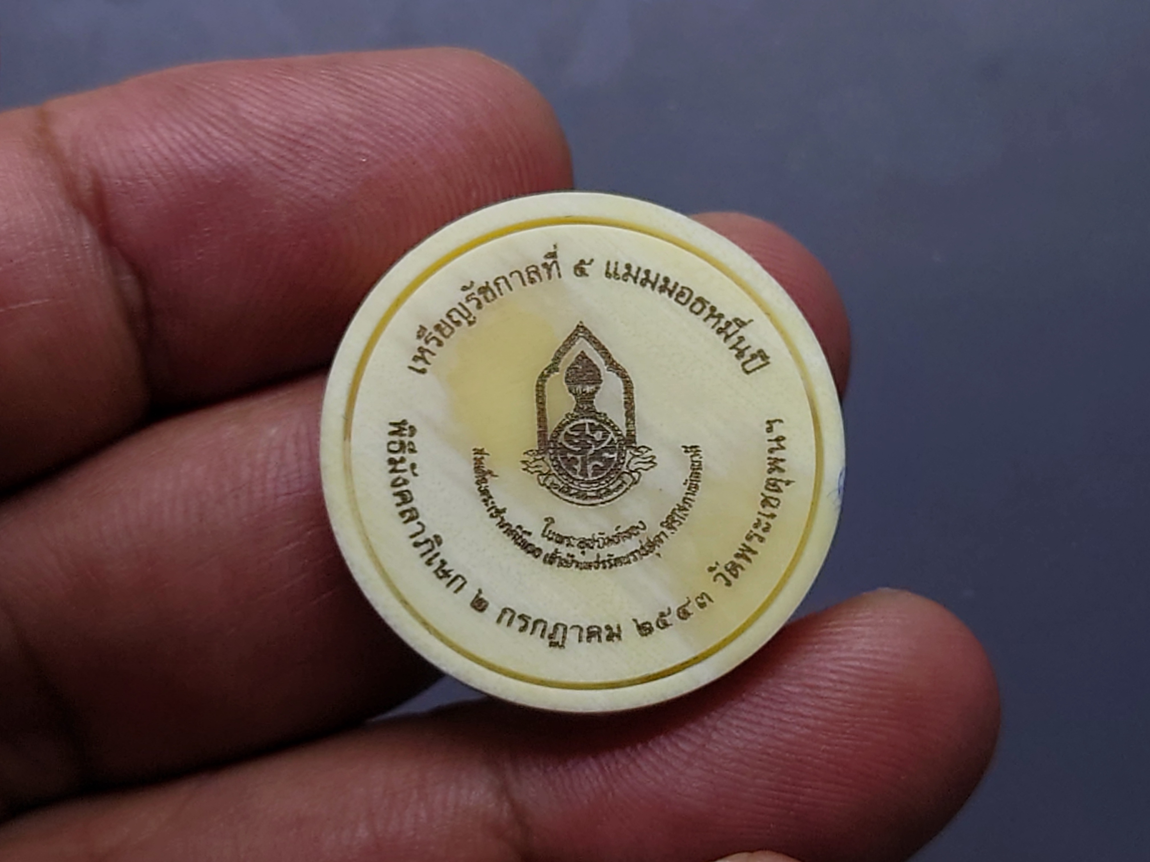 เหรียญรัชกาลที่5 แมมมอธหมื่นปี เนื้องาช้างแมมมอธ หน้ากากเงิน จัดสร้างโดยมูลนิธิศรีรัตนโกสินทร์ วัดพระเชตุพนวิมลมังคลาราม (วัดโพธิ์) ปี2543 พร้อมกล่องเดิม