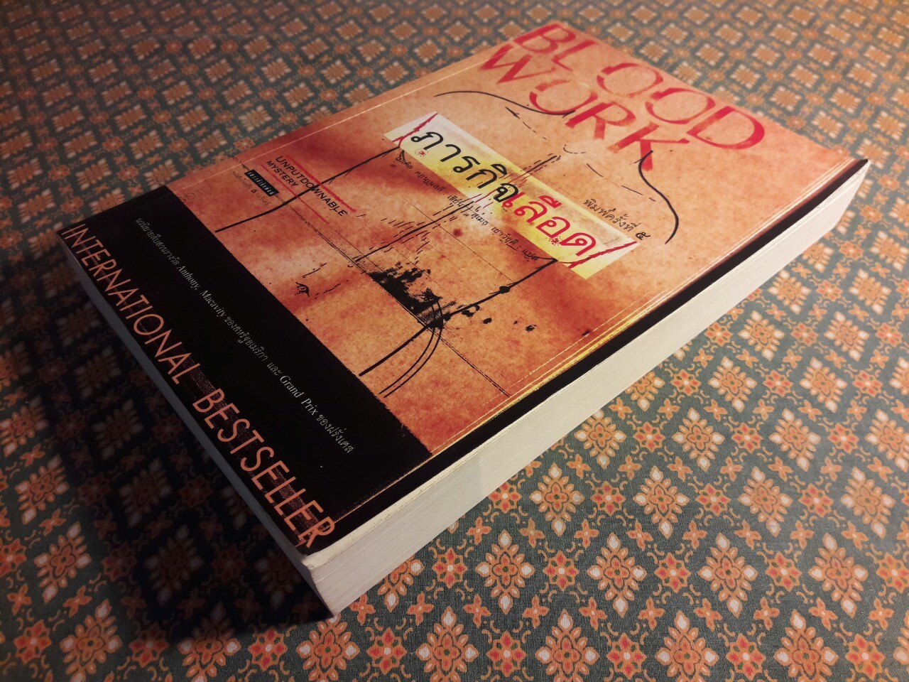 ภารกิจเลือด Blood Work