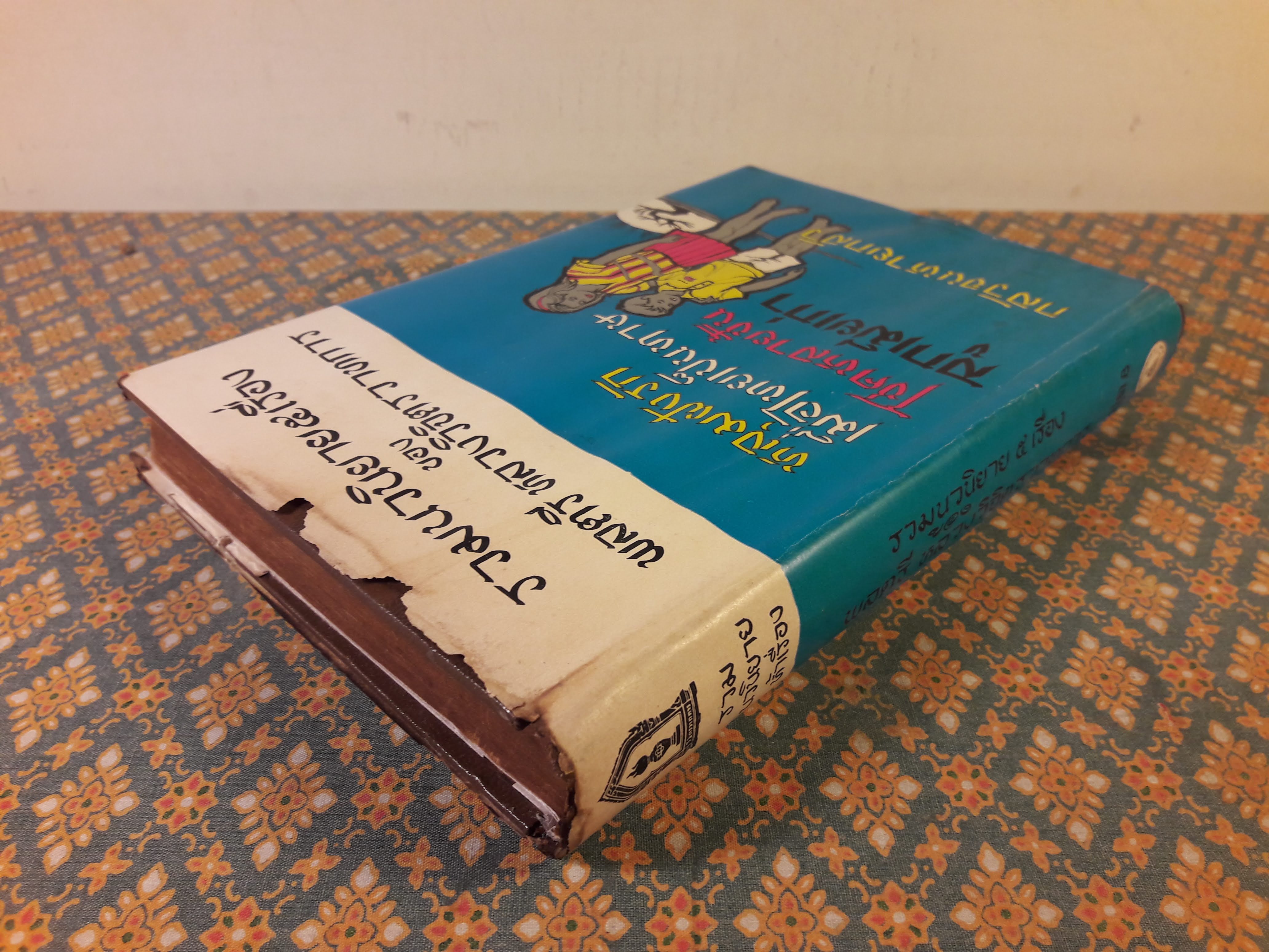 รวมนวนิยายห้าเรื่อง ชุดที่ 8