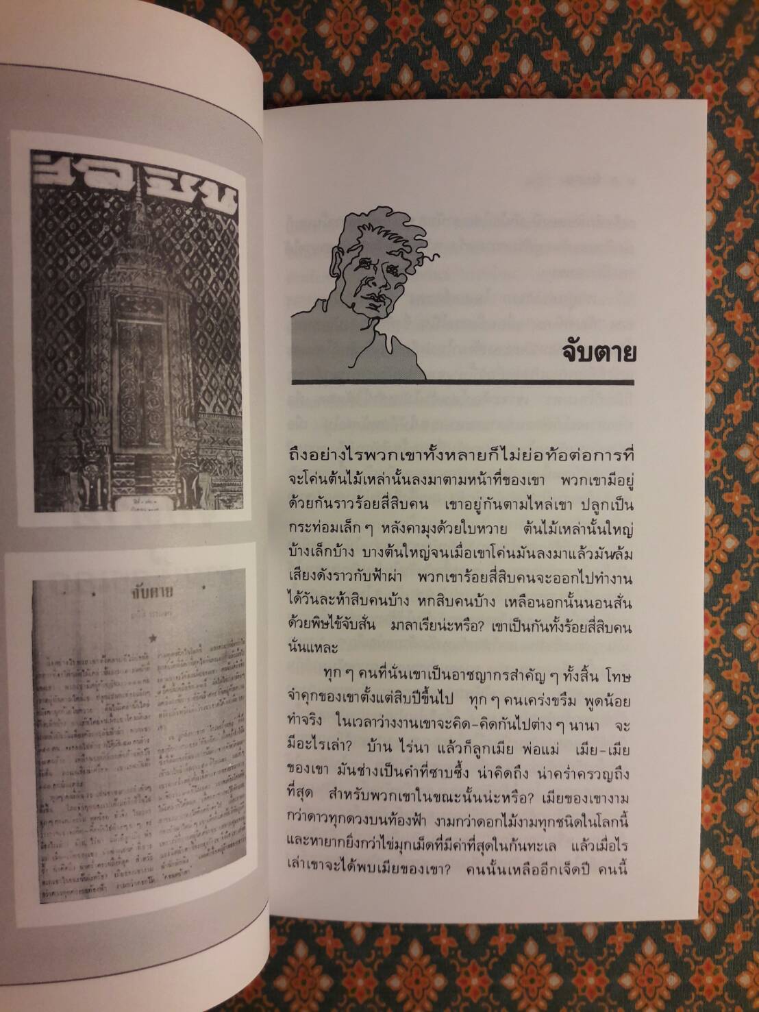 จับตาย “หนังสือดี 100 เล่มที่คนไทยควรอ่าน”