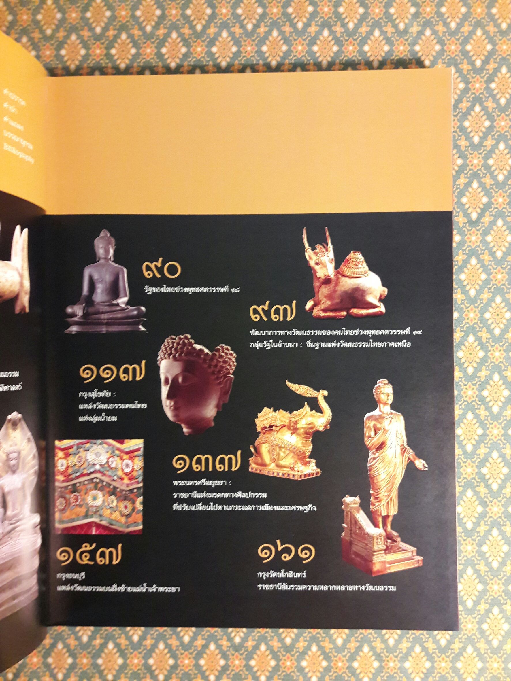 มรดกของแผ่นดิน เฉลิมพระเกียรติพระบาทสมเด็จพระเจ้าอยู่หัว