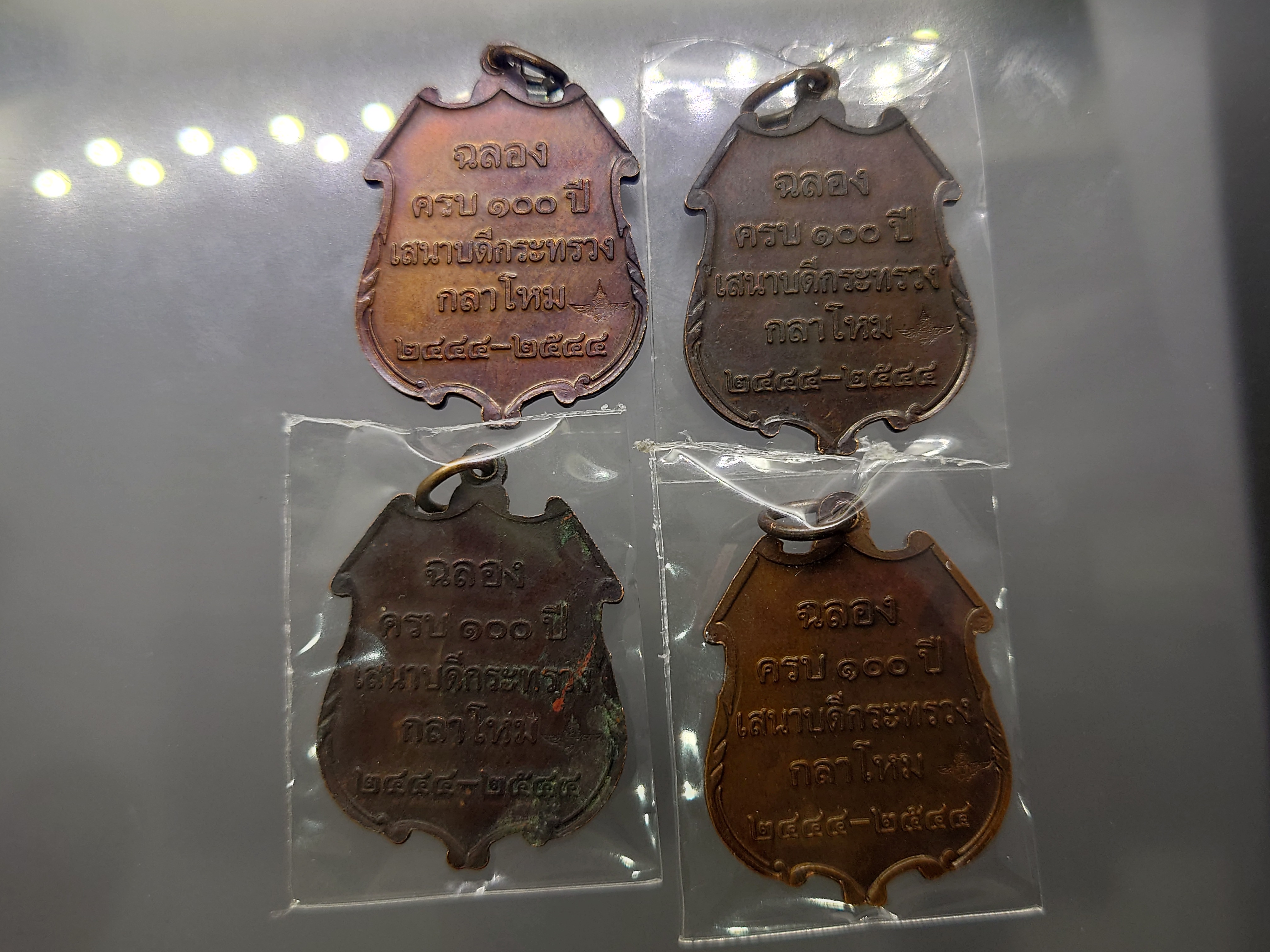 เหรียญทองแดง สมเด็จเจ้าฟ้าภาณุรังษี สว่างวงศ์ ที่ระลึกฉลองครบ 100 ปี เสนาบดี กระทรวงกลาโหม พ.ศ.2544
