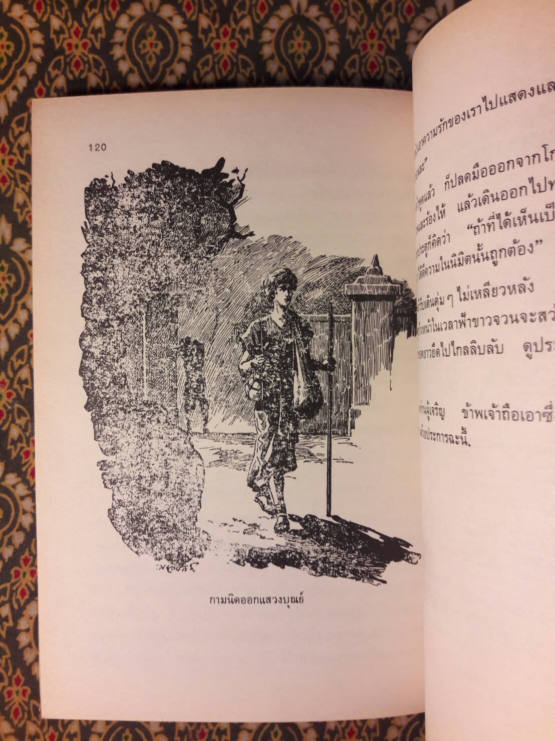 กามนิต (ภาคพื้นดิน)