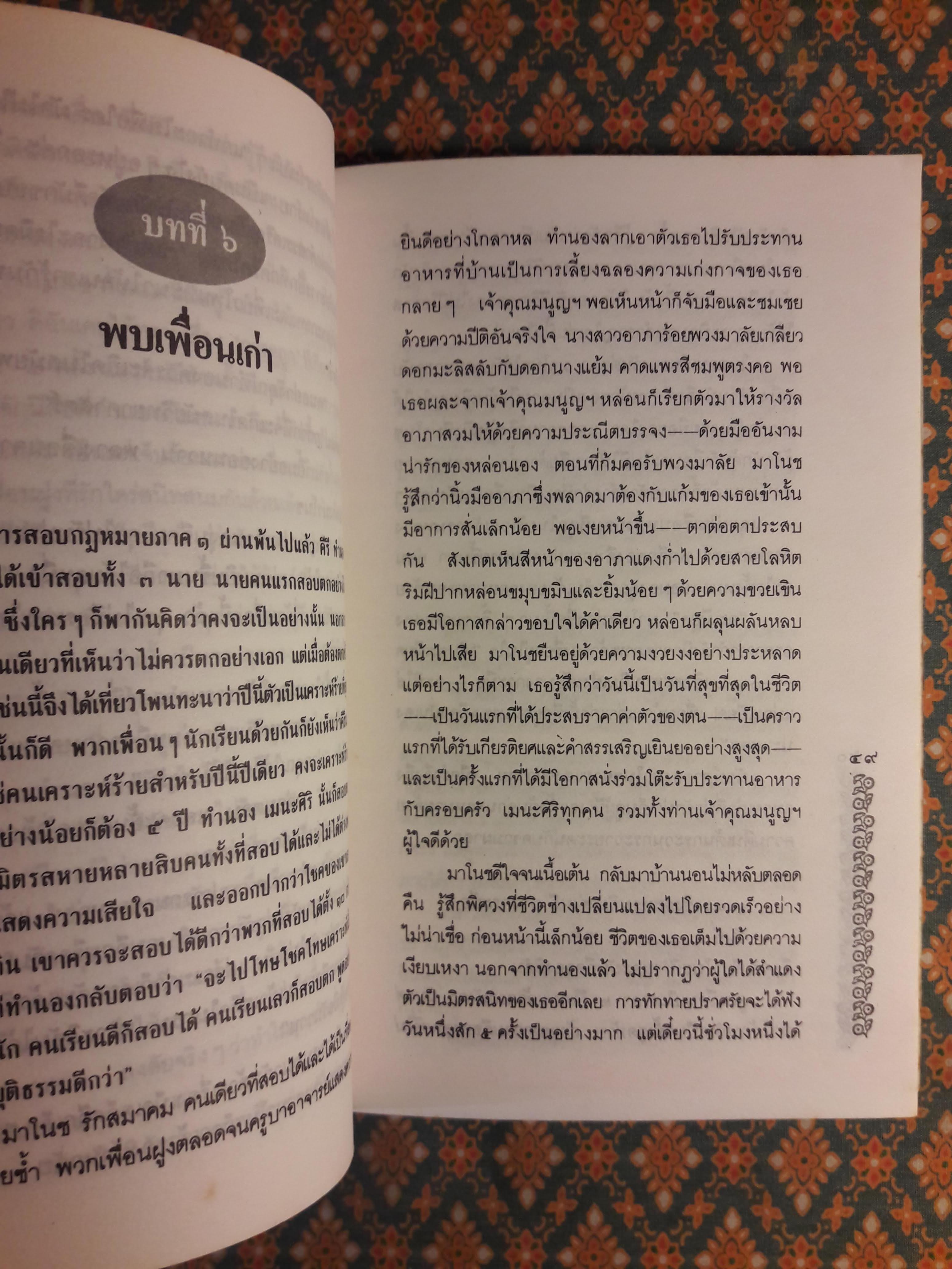 ลูกผู้ชาย