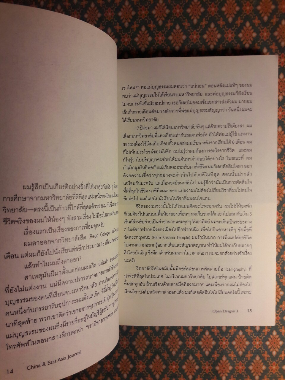 Open Dragon No.3 China & East Asia Journal