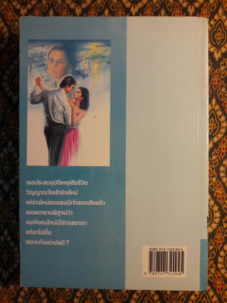 หัวใจมีเงา