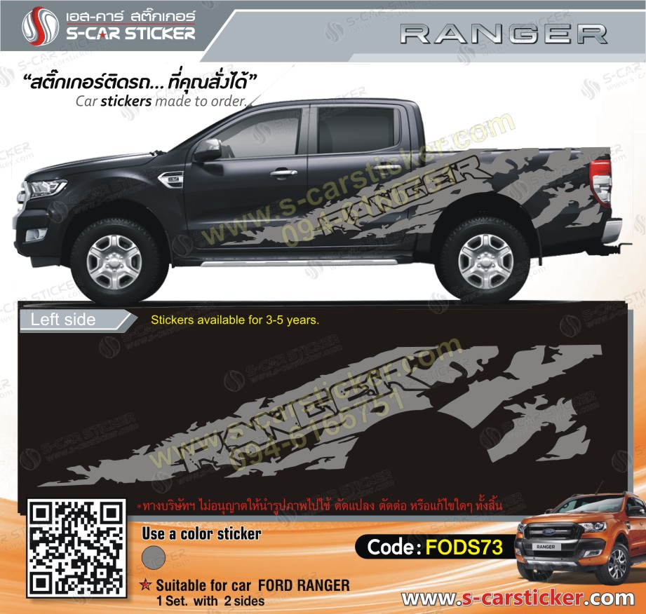 ลายสาดโคลน Ford Ranger