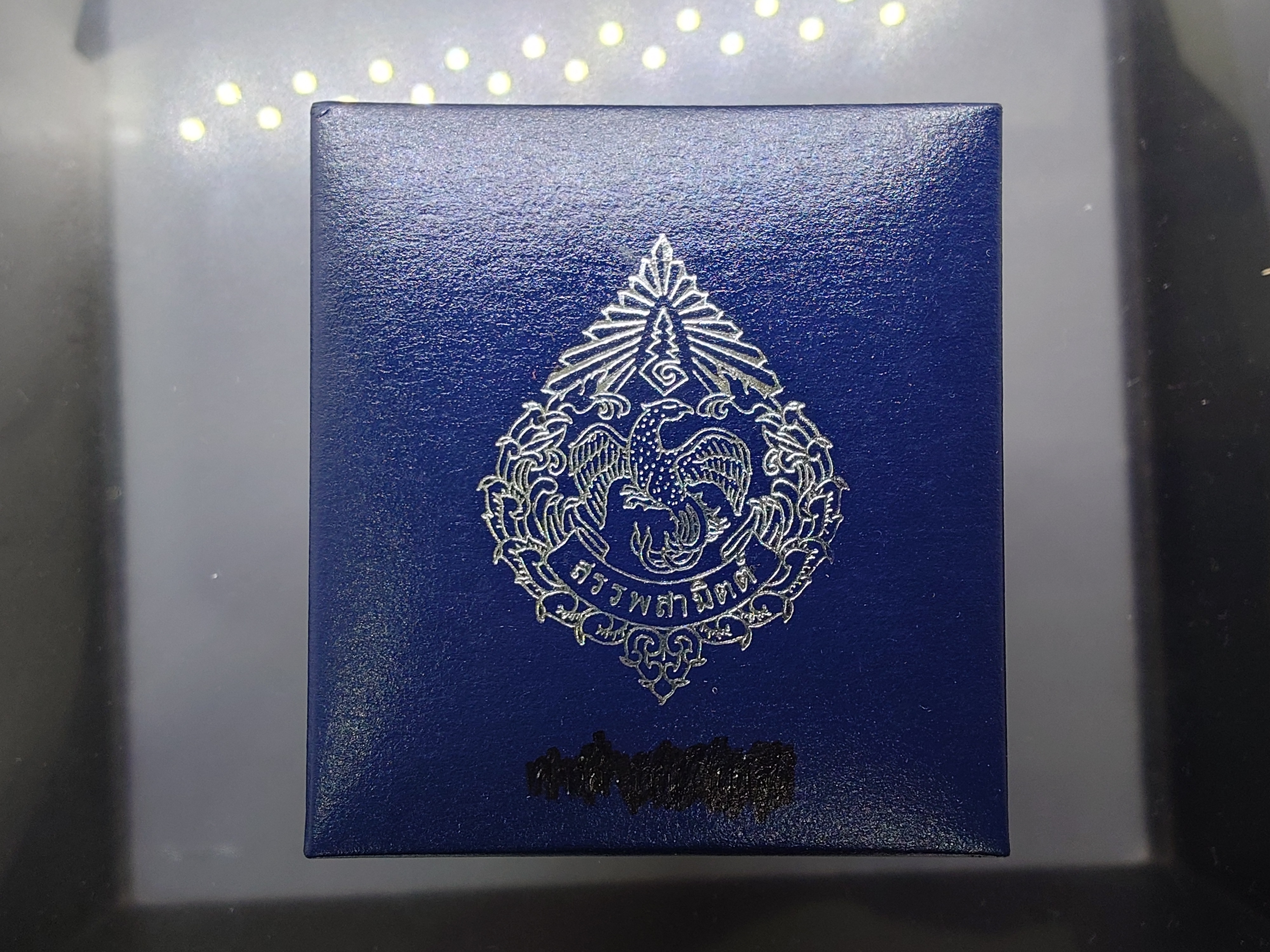 พระแก้วมรกต (พระพุทธมหามณีรัตนปฏิมากร) กรมสรรพสามิต ครบรอบ 64 ปี เนื้อเงินรมดำ พ.ศ.2539 พร้อมกล่องเดิม