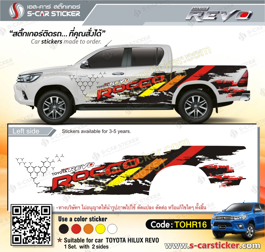 ลายรถ Toyota Revo Rocco
