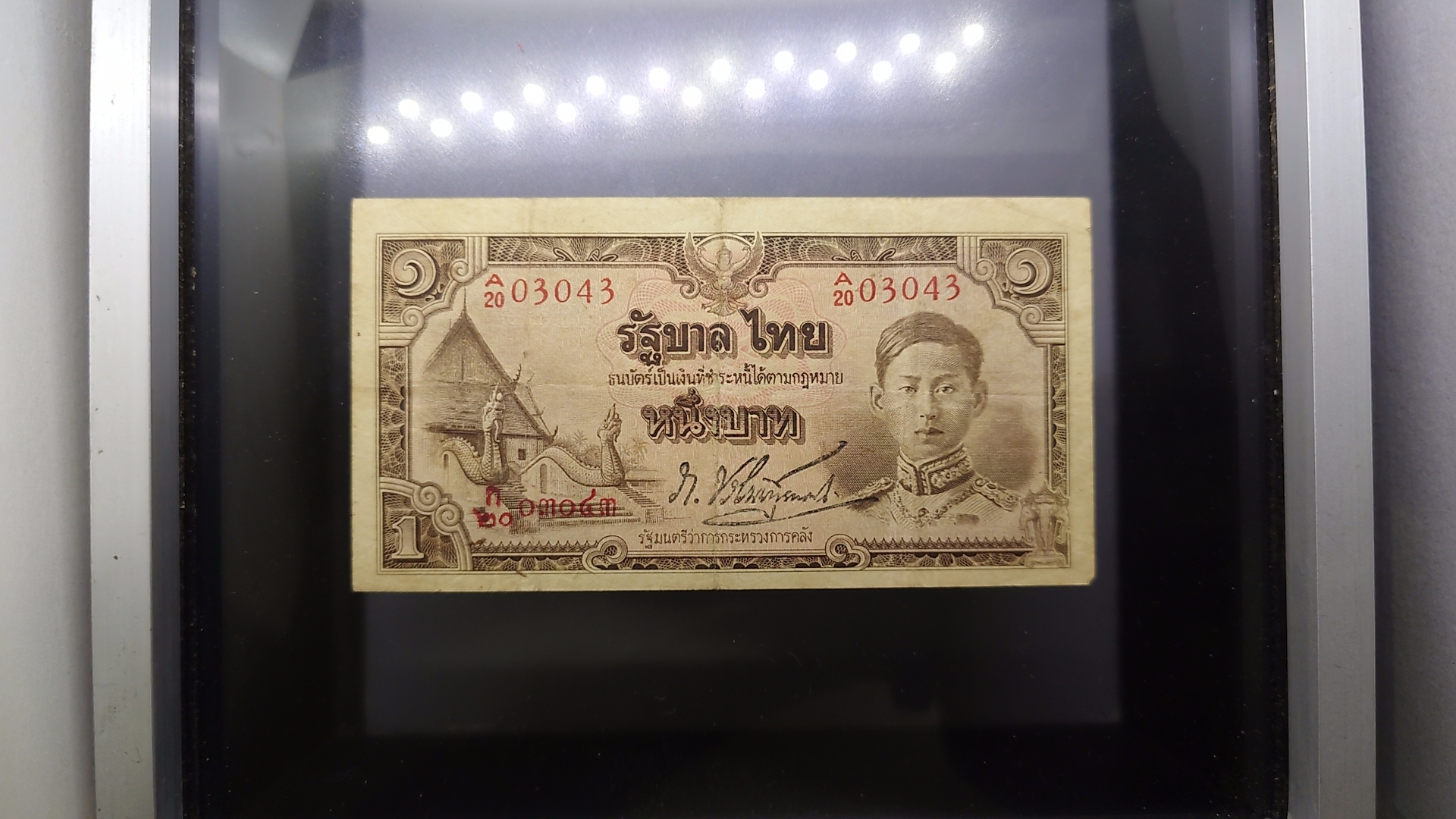 ธนบัตร 1 บาท แบบ 5 รุ่น 1 (วัดภูมินทร์) รัชกาลที่ 8 พ.ศ.2485 ผ่านใช้