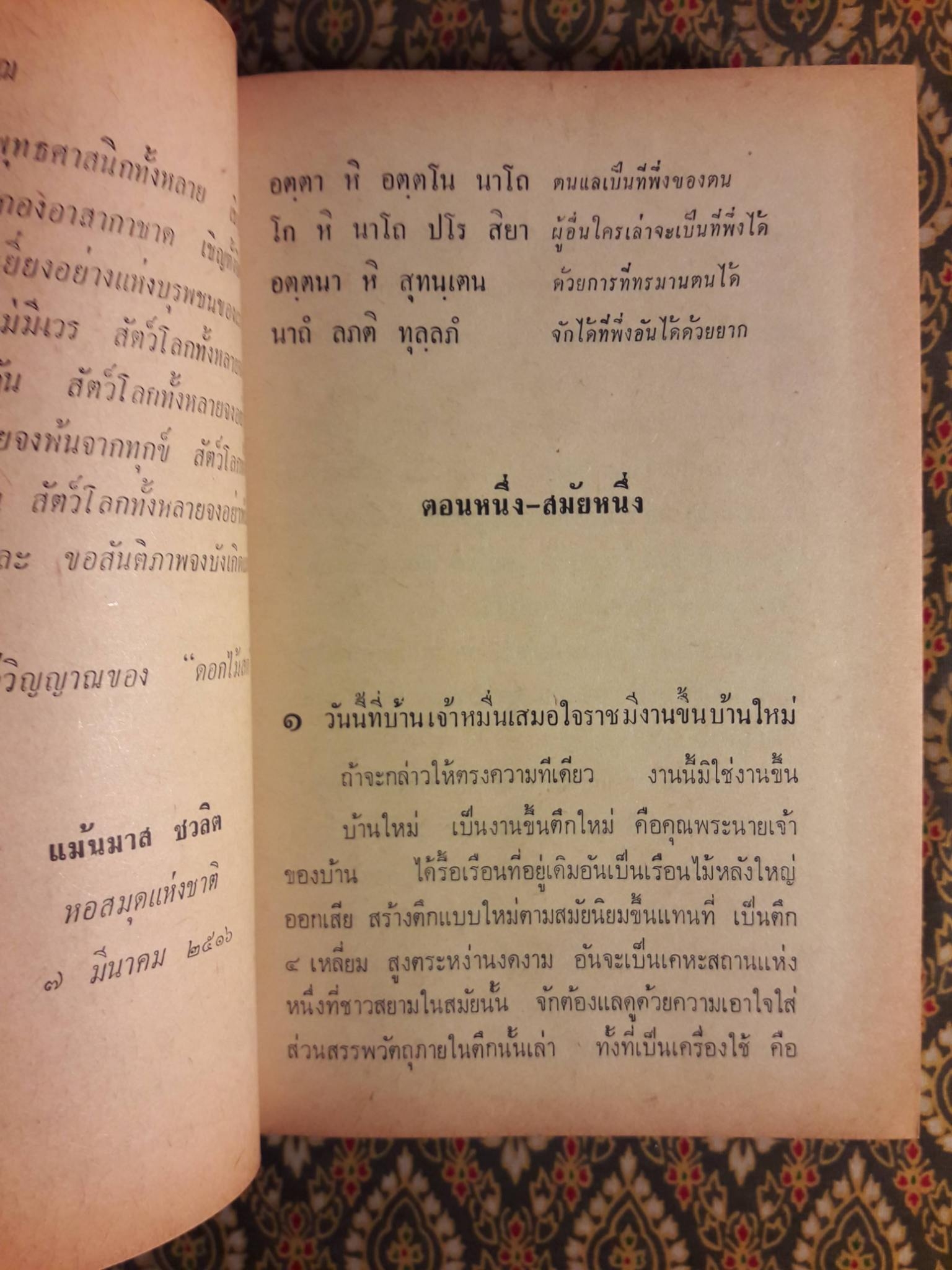 สามชาย