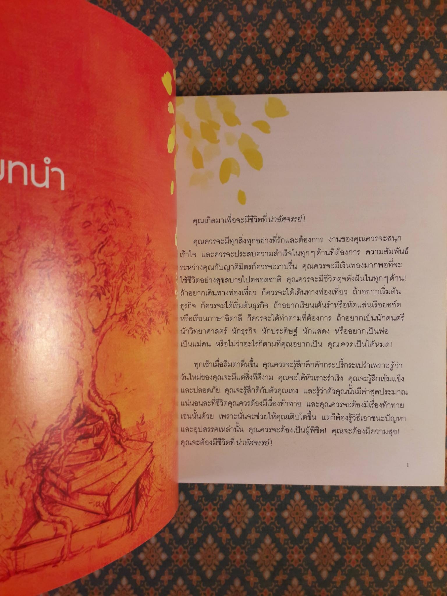 เดอะพาวเวอร์