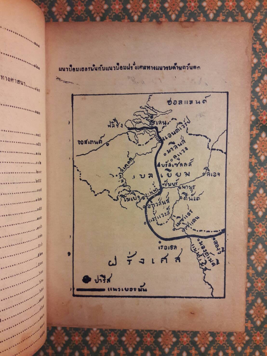 ฮิตเล่อร์บุก
