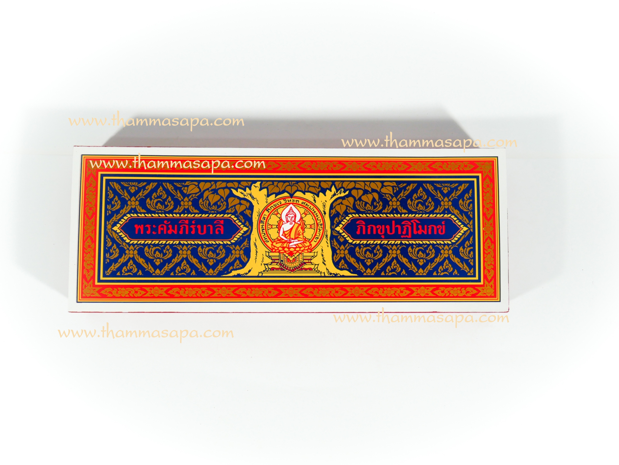 พระคัมภีร์บาลี ภิกขุปาฏิโมกข์