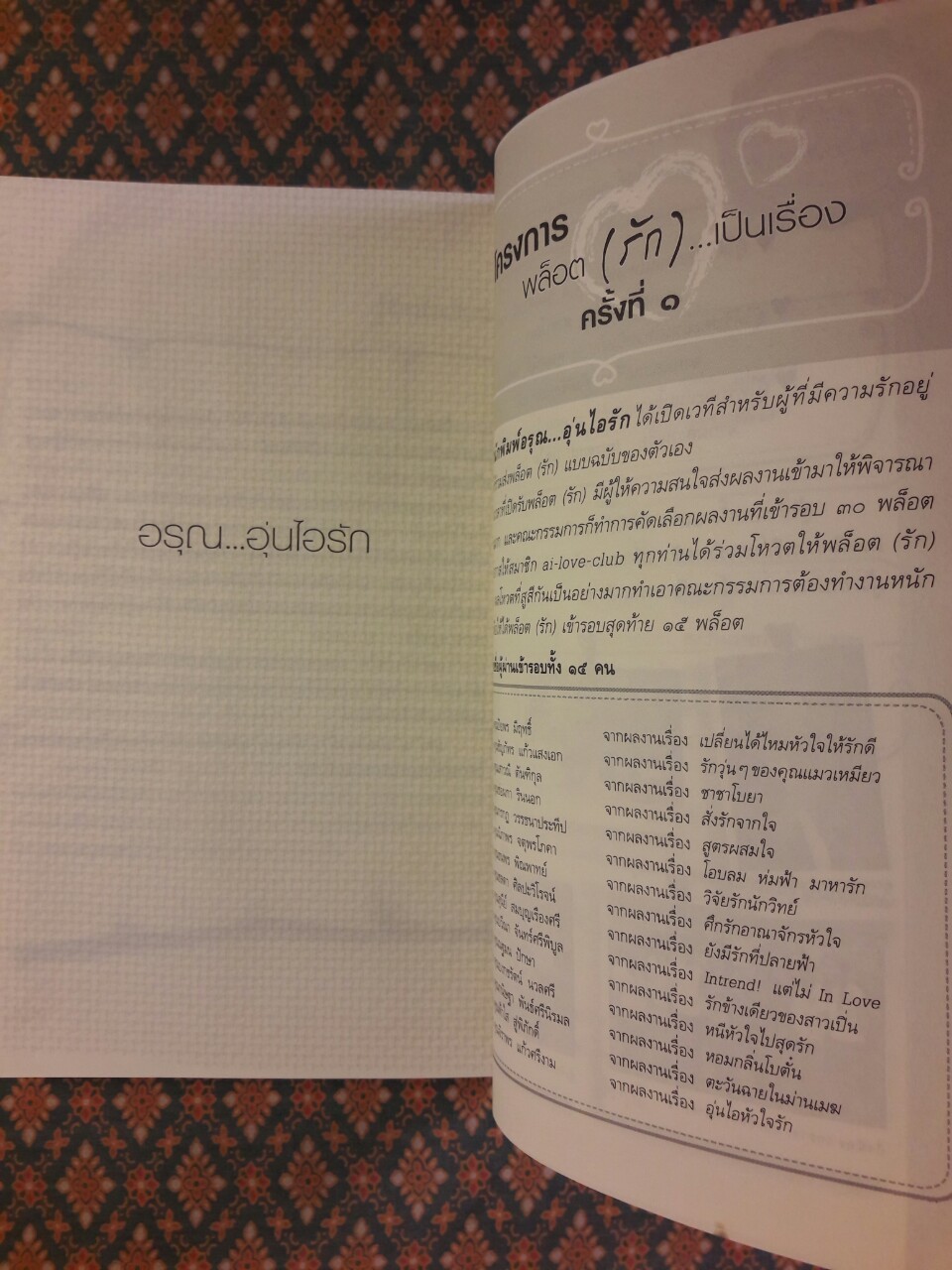 ตะวันฉายในม่านเมฆ