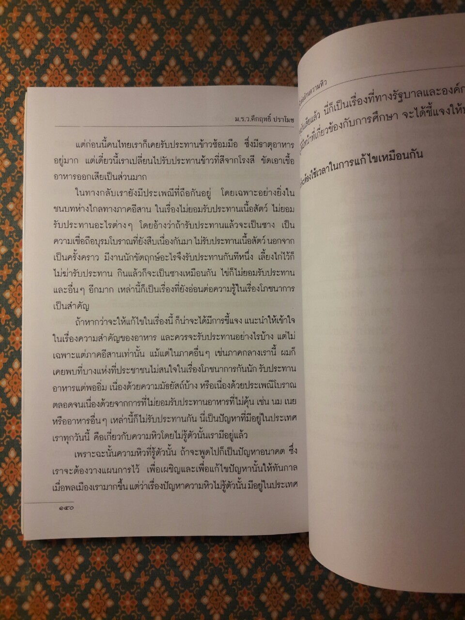 ตลาดนัด