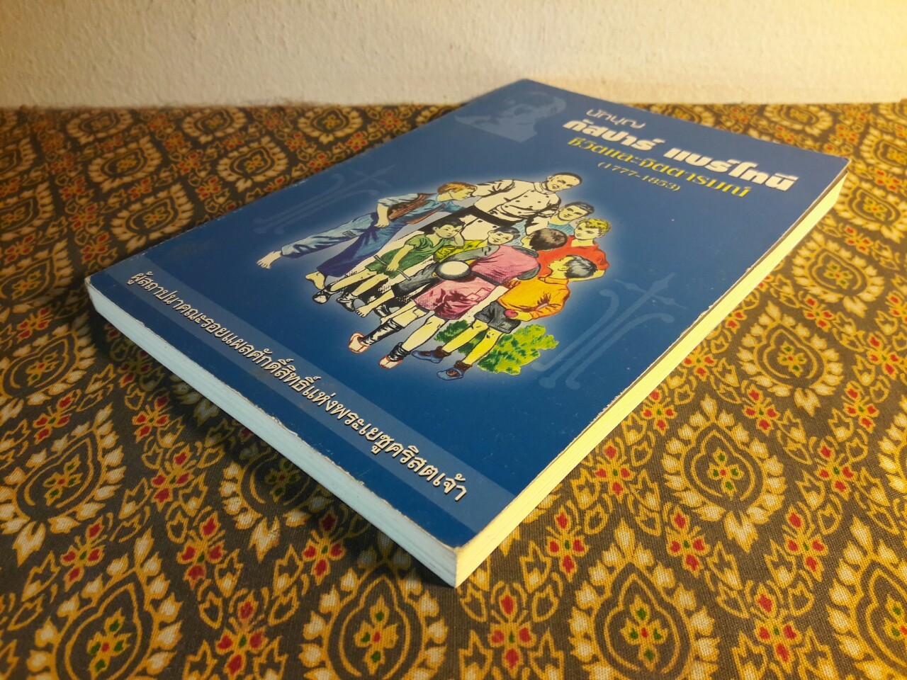 นักบุญ กัสปาร์ แบร์โทนี ชีวิตและจิตตารมย์ (1777-1853)