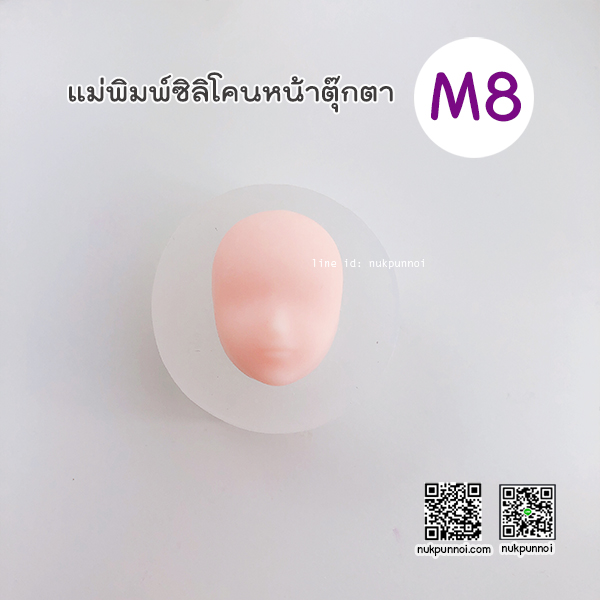 แม่พิมพ์ ซิลิโคน หน้าคน