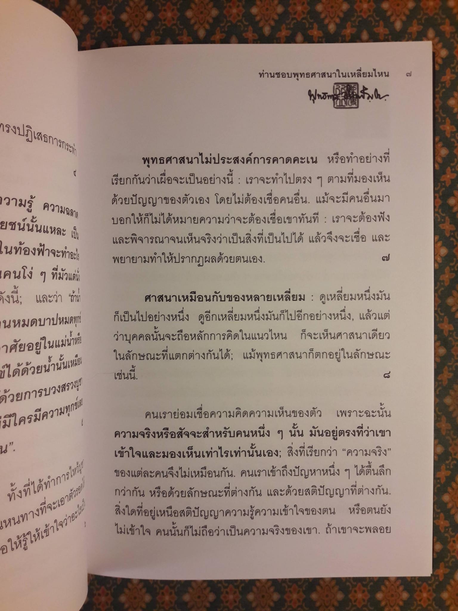 คู่มือมนุษย์