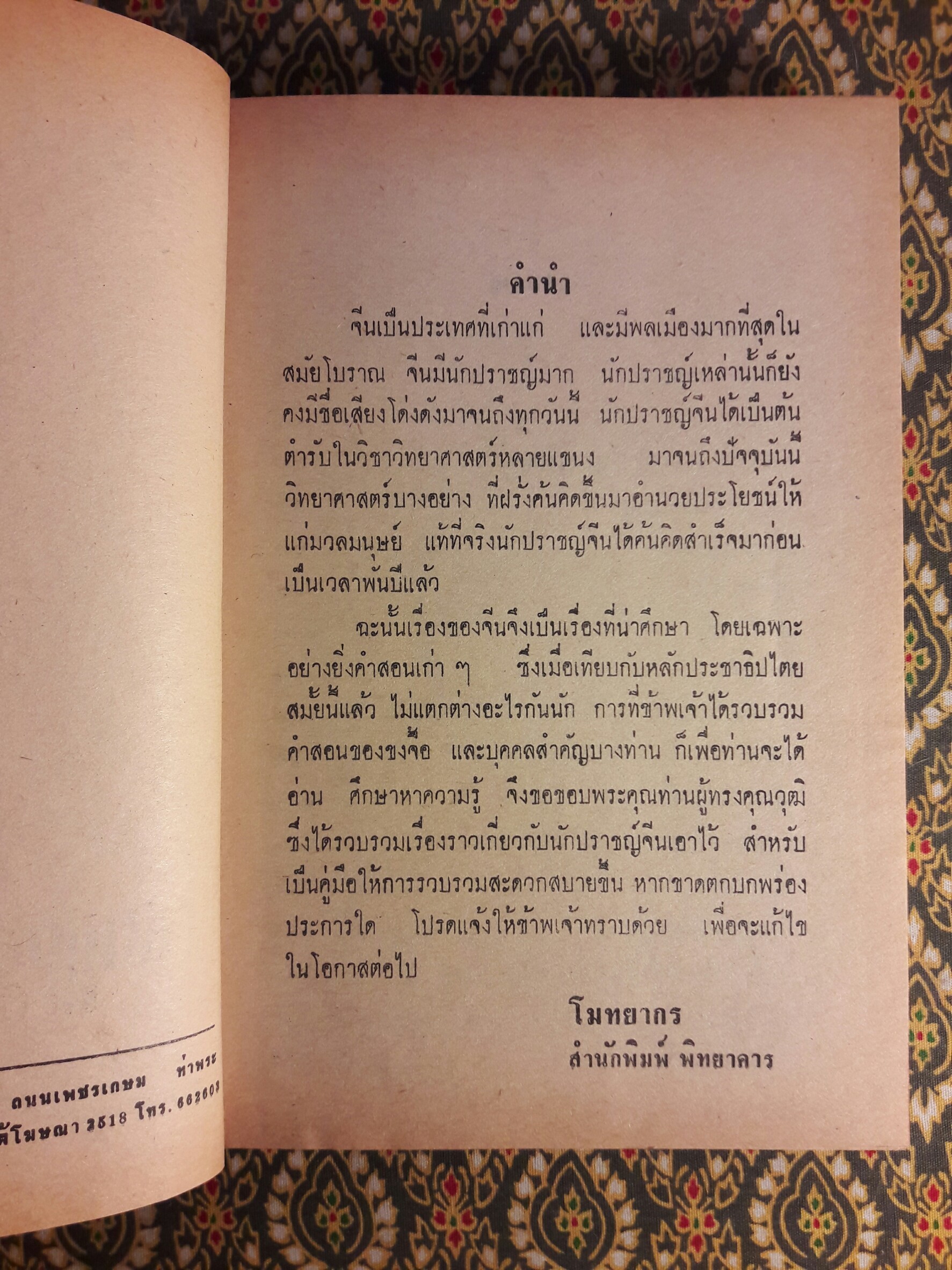 ภาษิต คำสอนของขงจื้อ