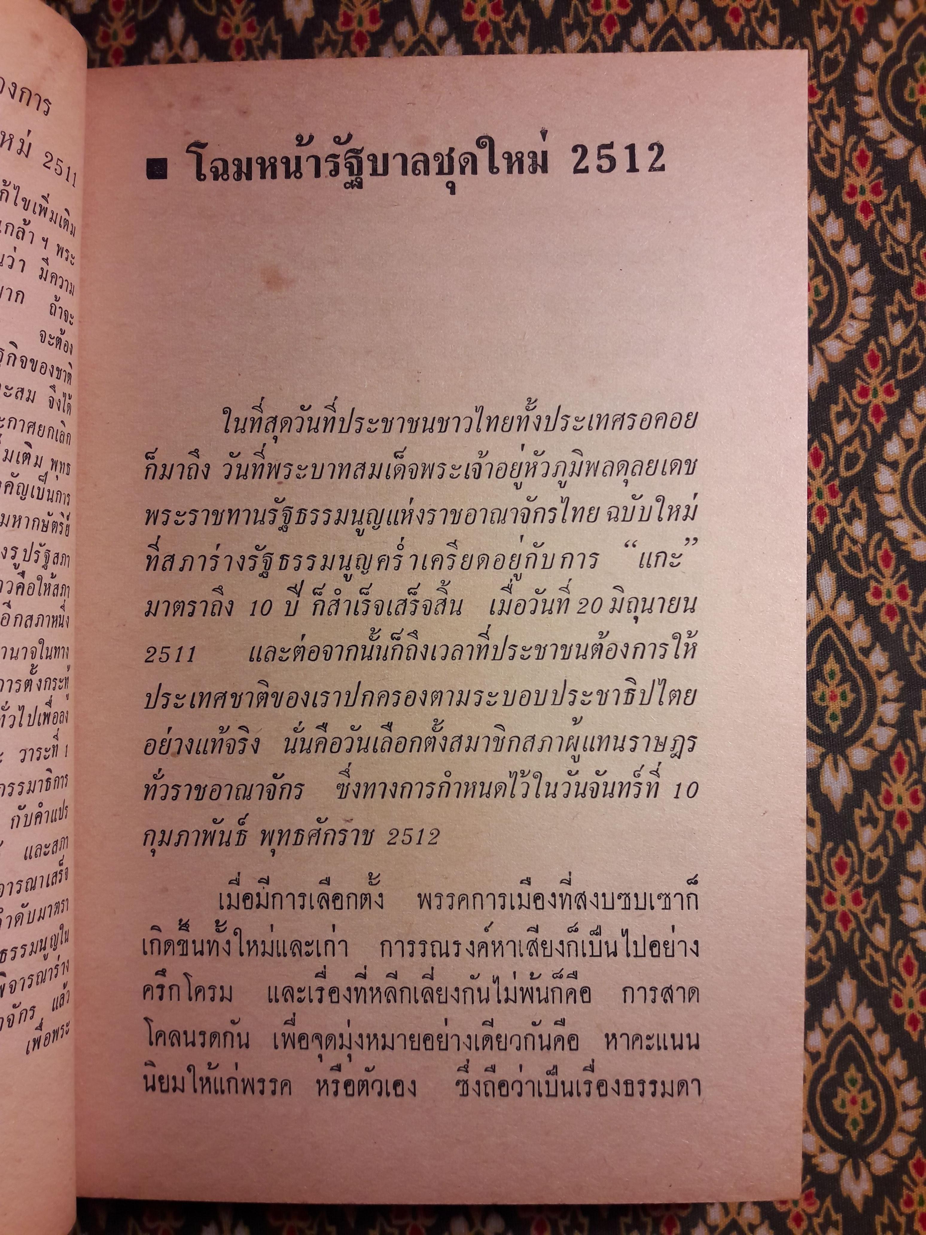 12 นายกรัฐมนตรี