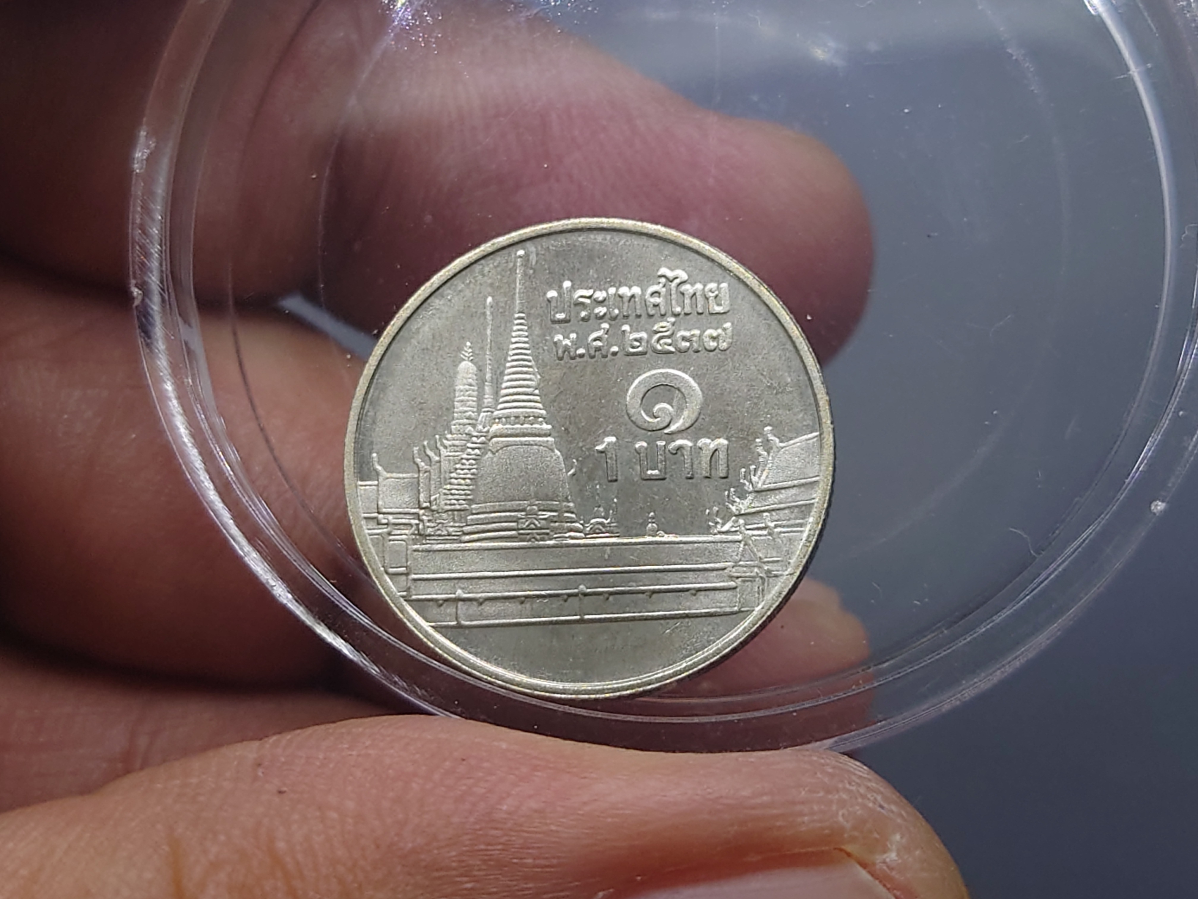 เหรียญหมุนเวียน 1 บาท บล็อก ก้อย-ก้อย บล็อกพิเศษ หายาก พ.ศ.2537 ไม่ผ่านใช้