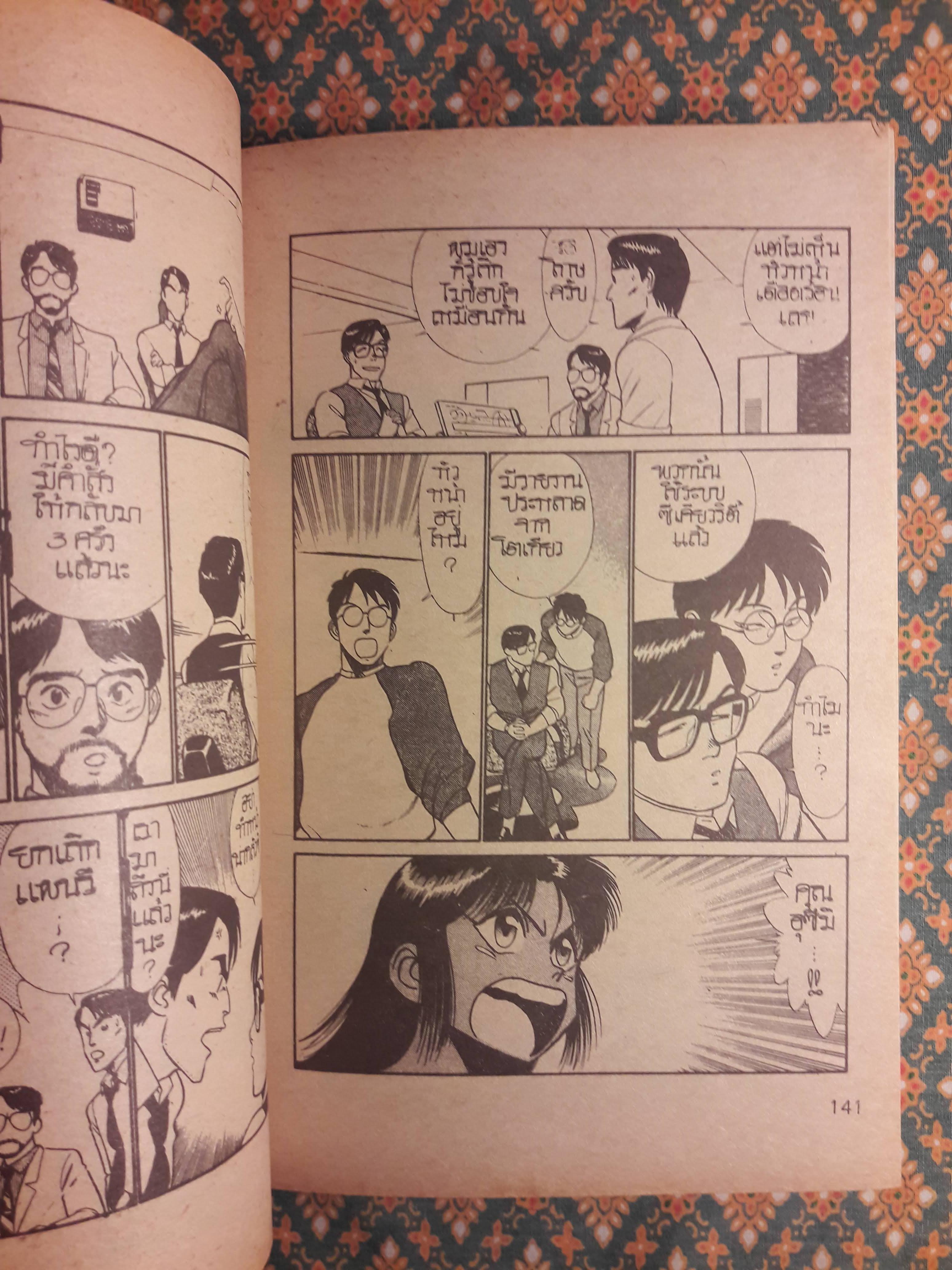 แพทเลเบอร์ Patlabor (3 เล่มจบ)