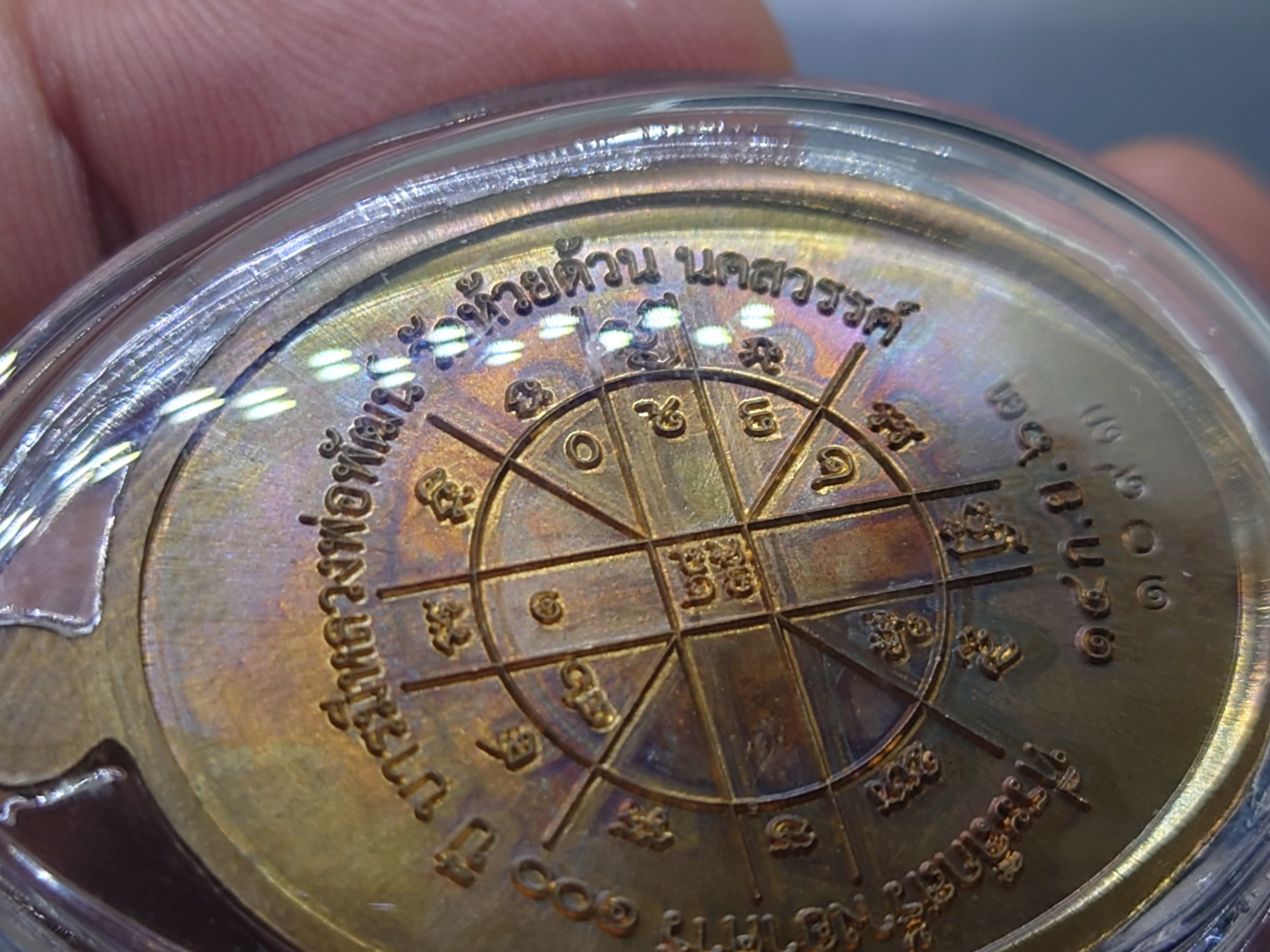 เหรียญเจริญพร ล่าง พิมพ์ครึ่งองค์ ปล้องอ้อย (ไม่มี ร)เนื้อมหาชนวน รุ่นพิเศษกองบุญเนื้อมหาชนวน หลวงพ่อพัฒน์ วัดห้วยด้วน โคท 1093 พ.ศ.2563