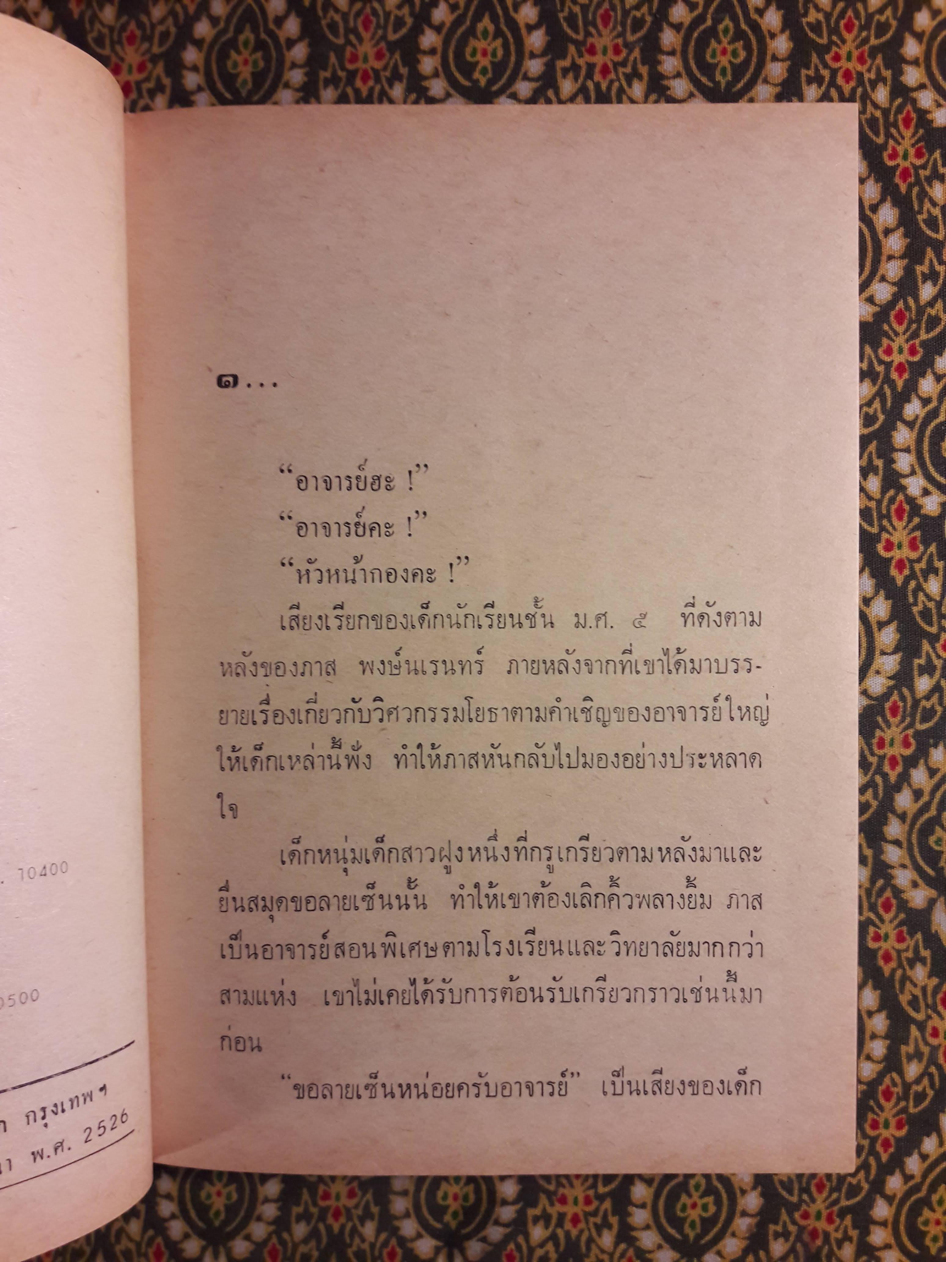 สุดคนึง