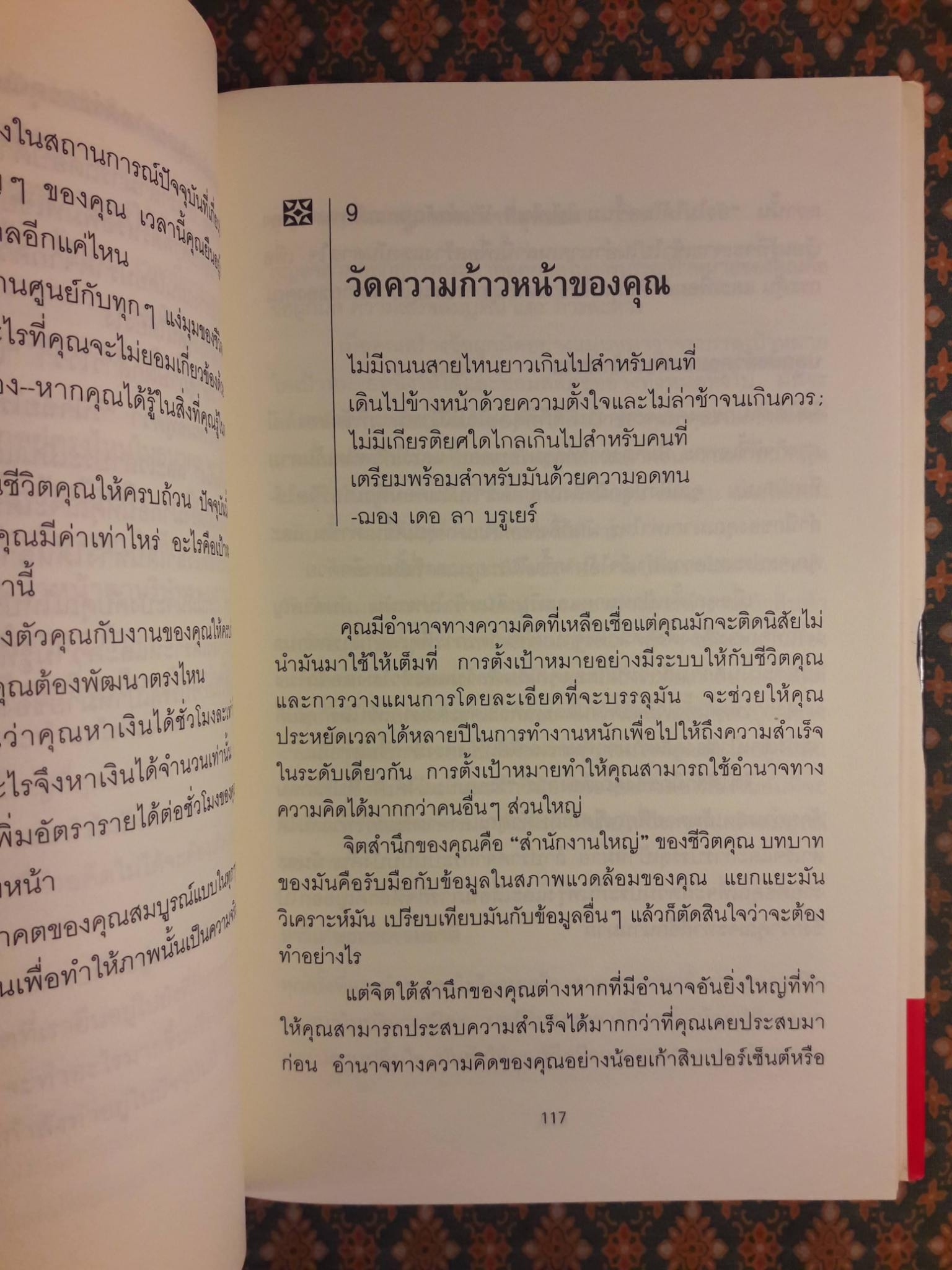 เป้าหมาย GOALS