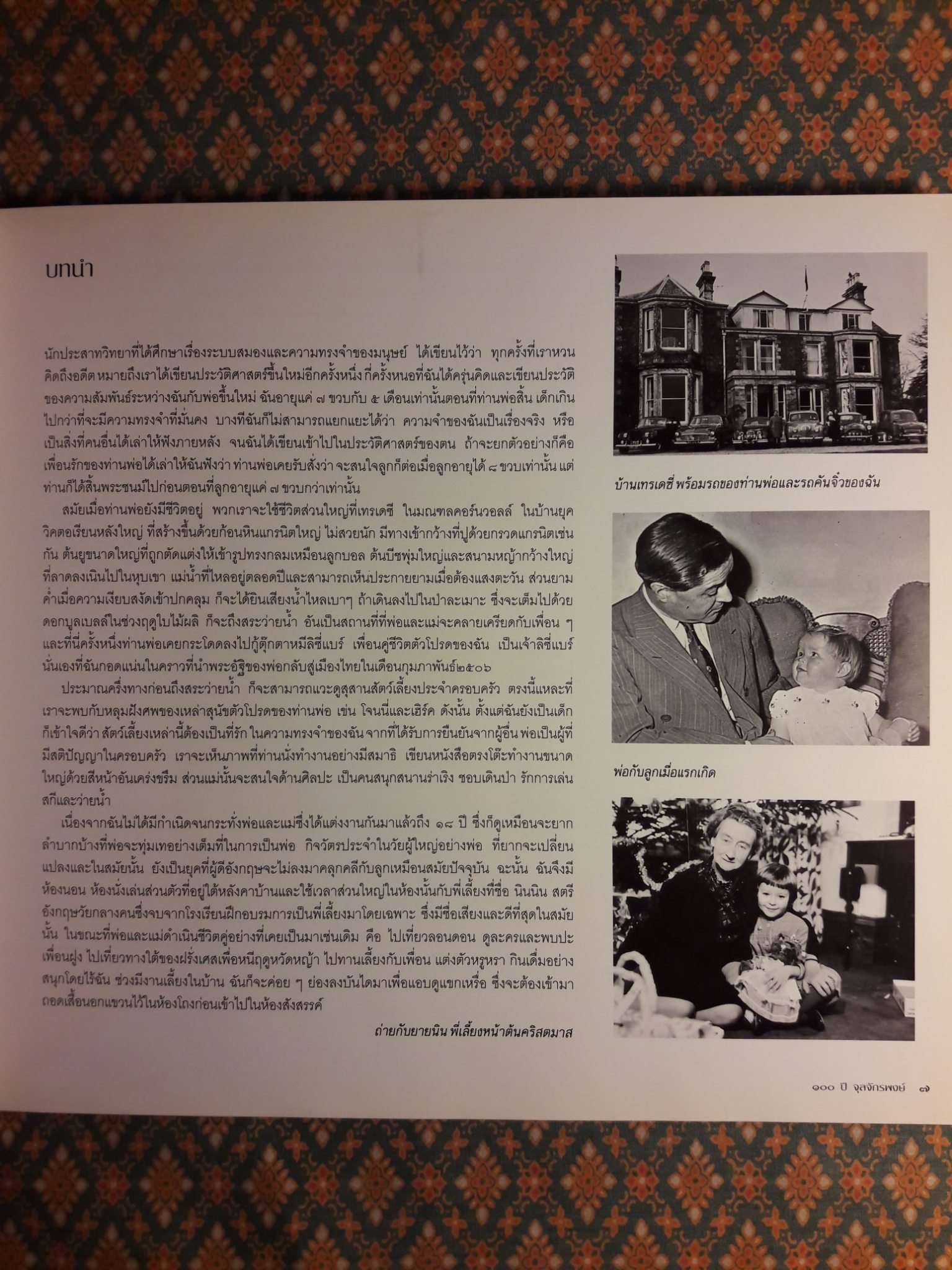 100 ปี จุลจักรพงษ์ 1908 - 2008 "ไม่มี DVD"