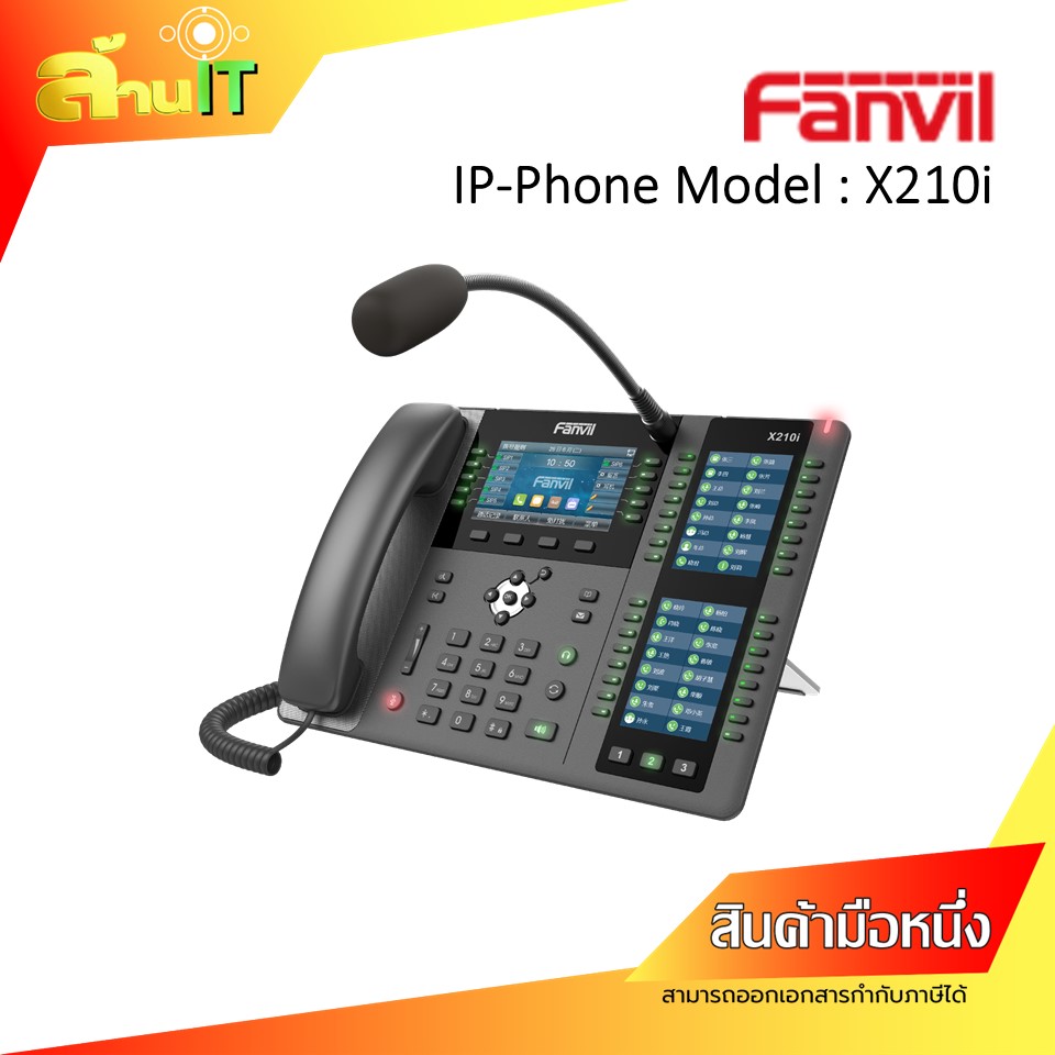 Fanvil Paging Console Phone Model : X210i IP-Phone / New / สินค้าไอทีมือหนึ่งพร้อมส่ง.