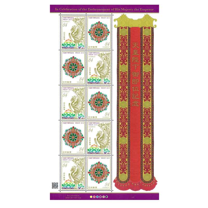 Japan Stamp, 2019 In Celebration of the Enthronement of His Majesty the Emperor S/S