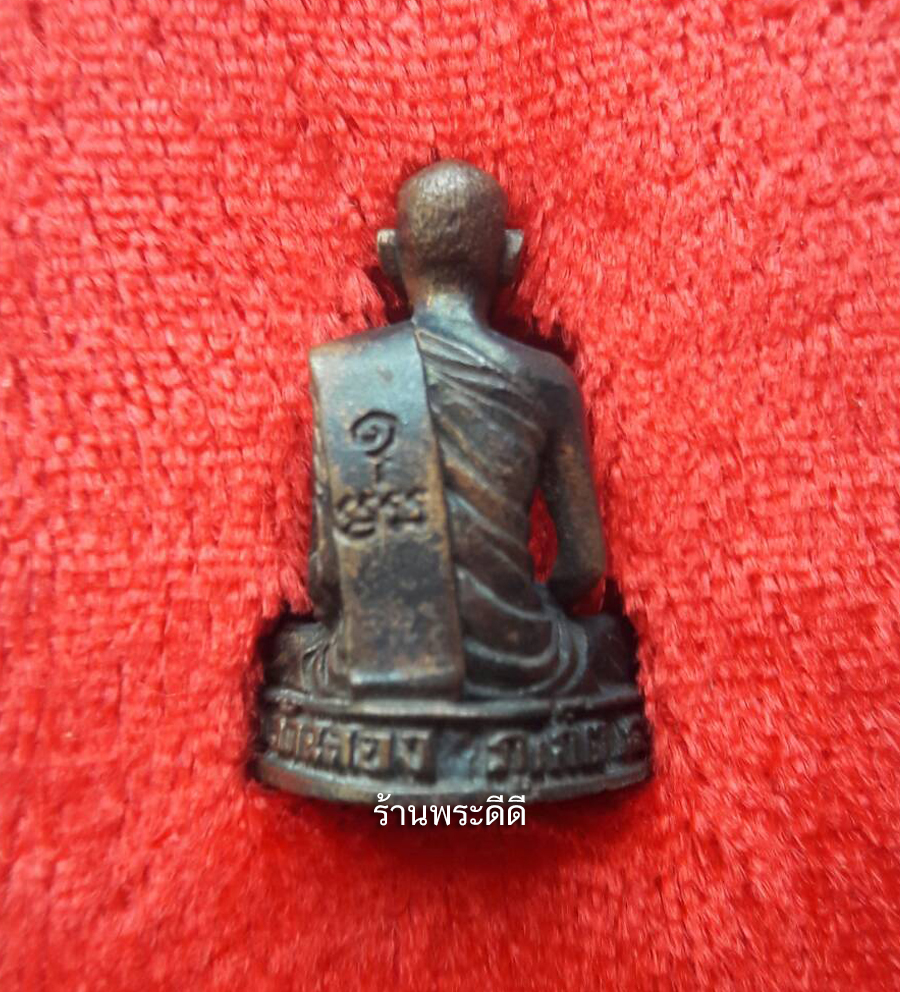 รูปหล่ออุดกริ่ง หลวงพ่อช่วง วัดฉลอง จ.ภูเก็ต พิมพ์นิยม