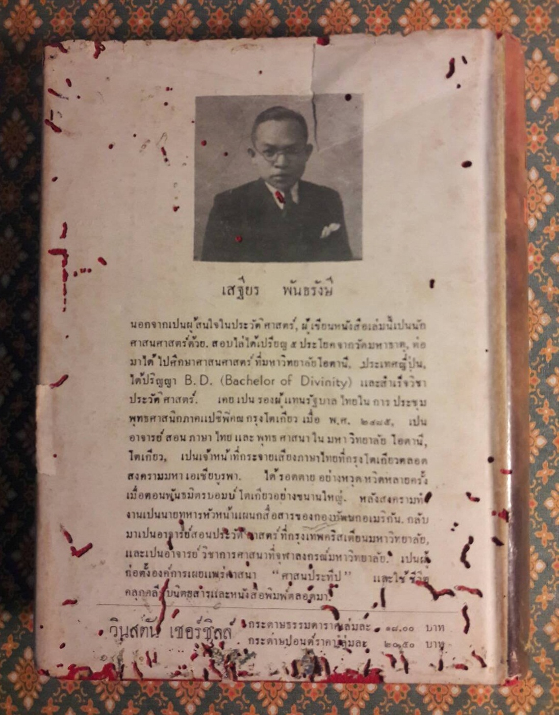 วินสตัน เชอร์ชิลล์ ผู้กู้อังกฤษจากความล่มจม