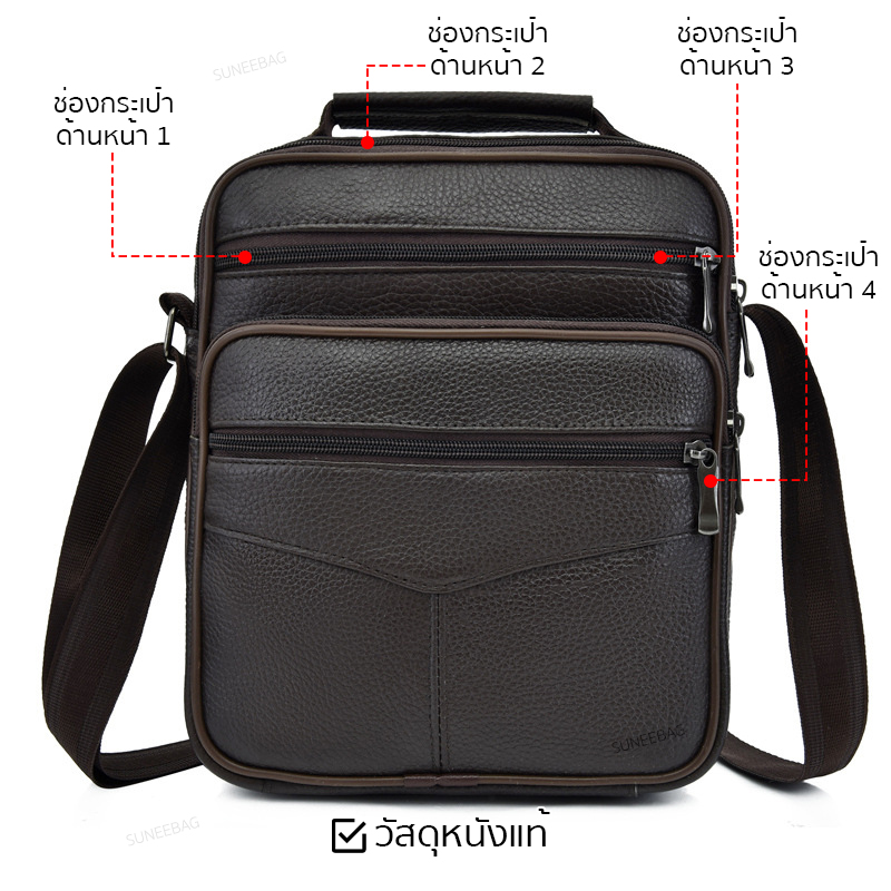 กระเป๋าสะพายข้างผู้ชายหนังแท้ CODE:A049