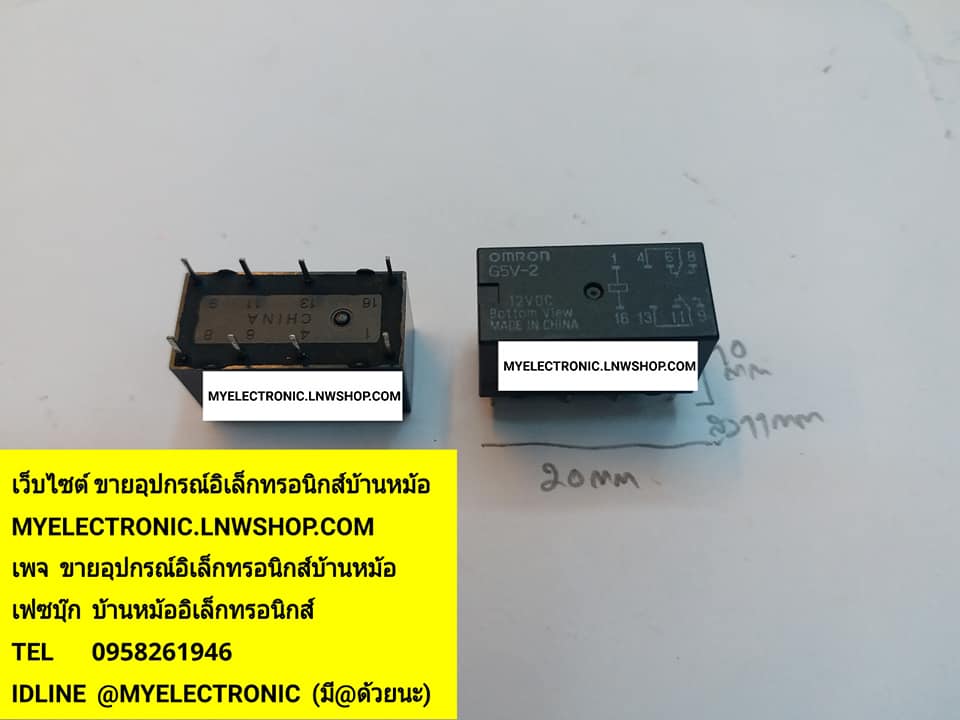 ขาย G5V-2 12VDC RELAY G5V-2คอยล์12VDC รีเลย์8ขา ยี่ห้อ OMRON ราคาตัวละบาท มีหน้าร้านอยู่บ้านหม้อ กรุงเทพ ส่งของเร็ว มาซื้อหน้าร้านได้