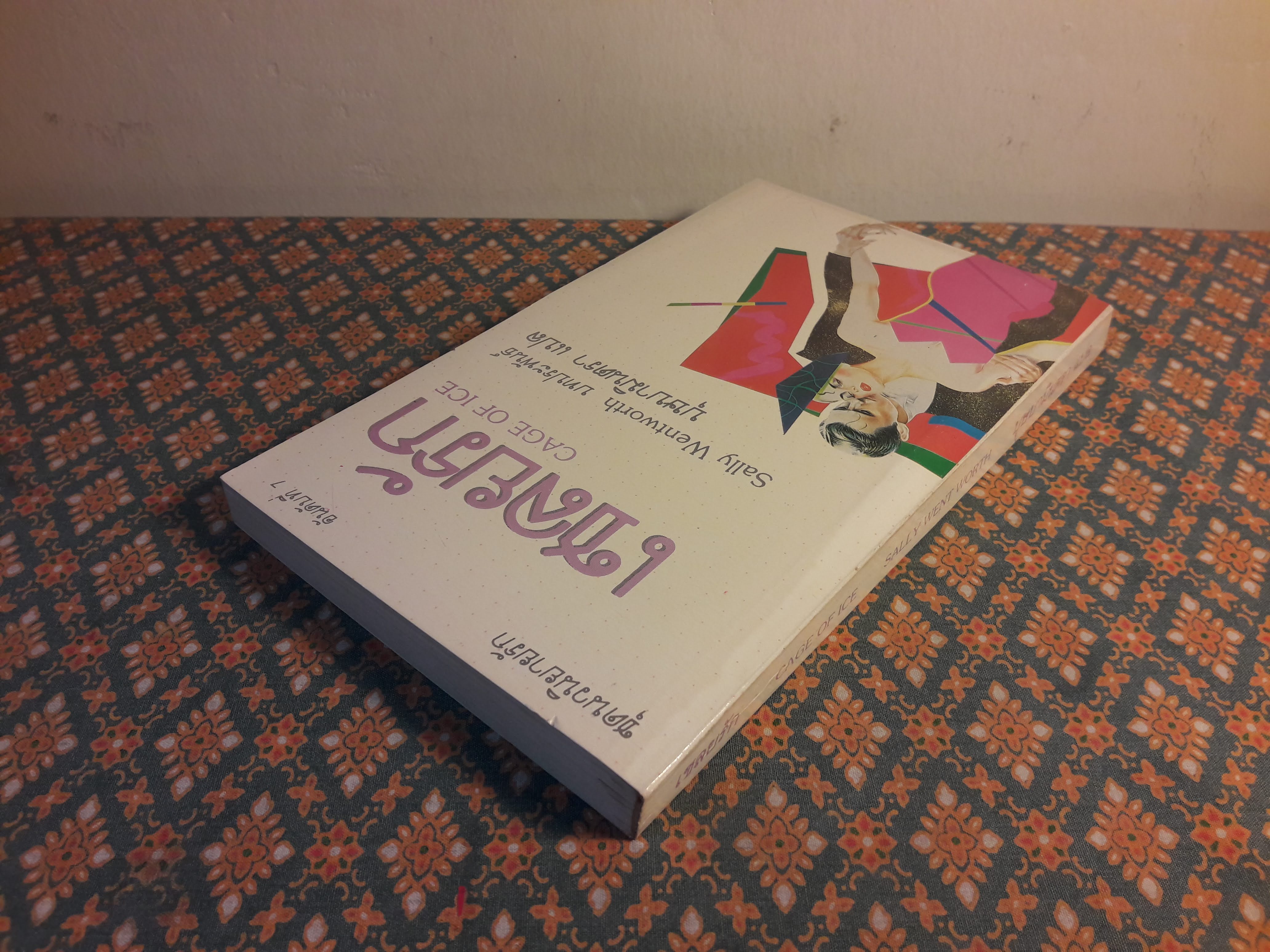 เชลยรัก CAGE OF ICE