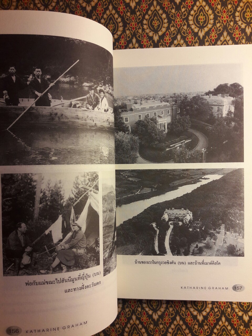 บันทึกหน้าหนึ่ง Personal History