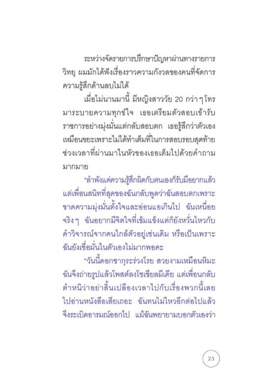 NANMEEBOOKS หนังสือ เหนื่อยไหม กอดหัวใจตัวเองหรือยัง : Bloom ฮีลใจ ความเรียง