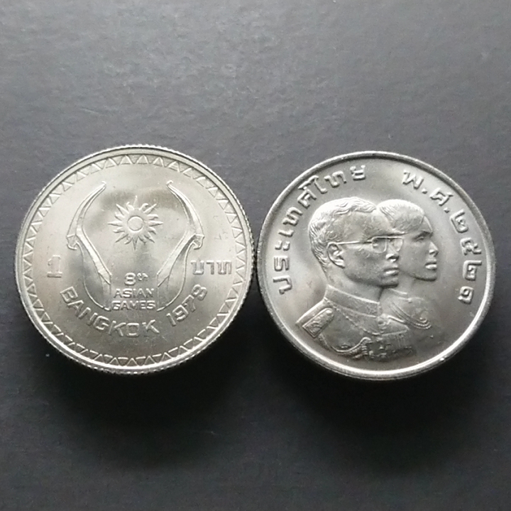 เหรียญกษาปณ์ 1 บาท เอเชี่ยนเกมส์ ครั้งที่8 ไม่ผ่านใช้