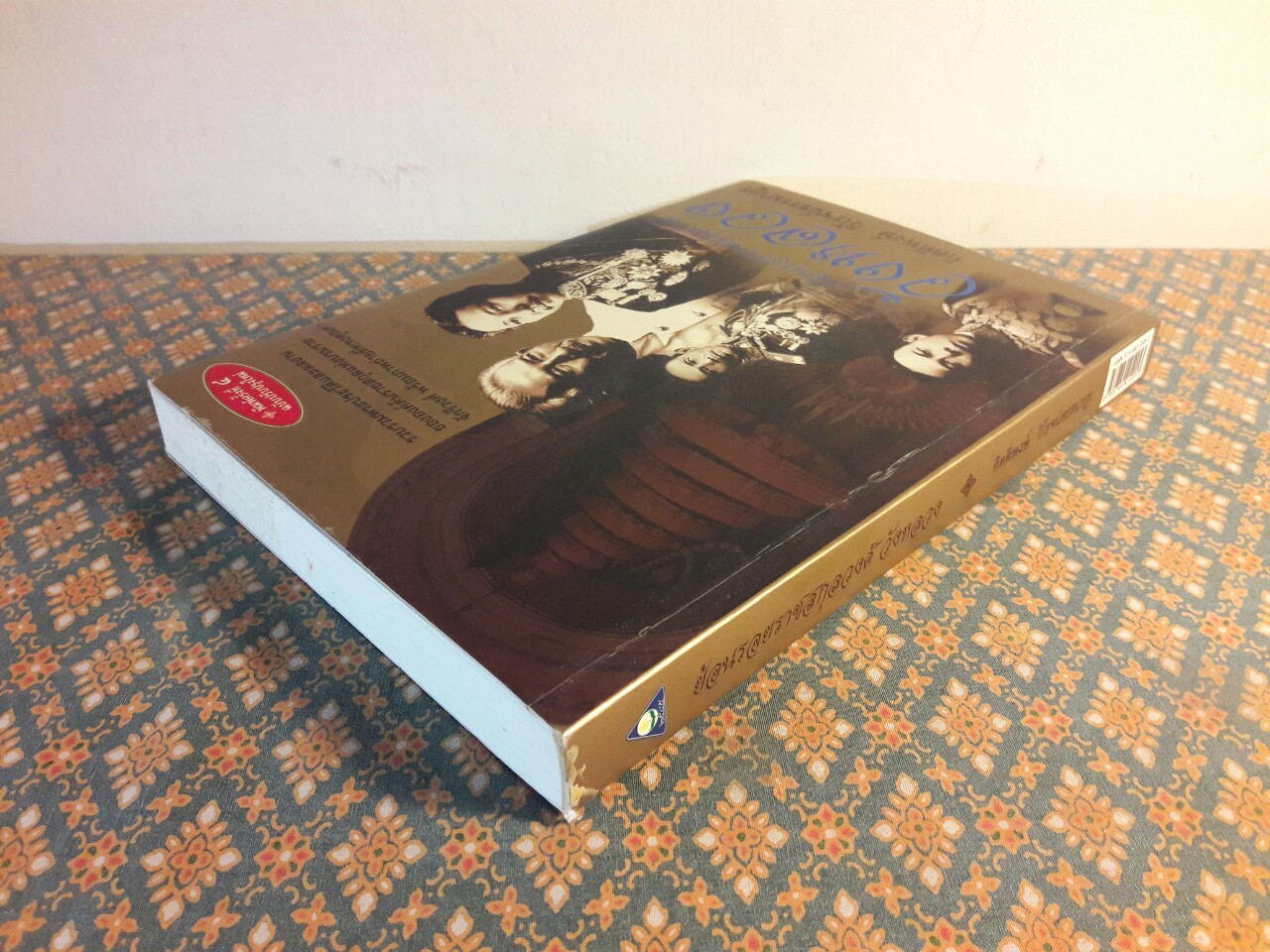 ย้อนรอยราชสกุลวงศ์วังหลวง