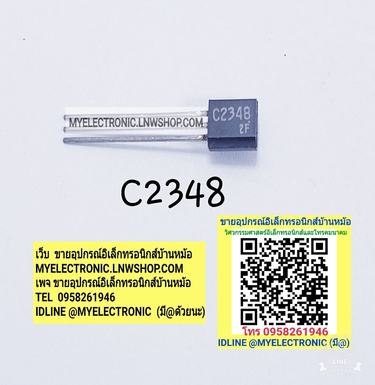 ขาย 2SC2348ยี่ห้อตัวถังTO92/3ขา ราคาตัวละ บาท