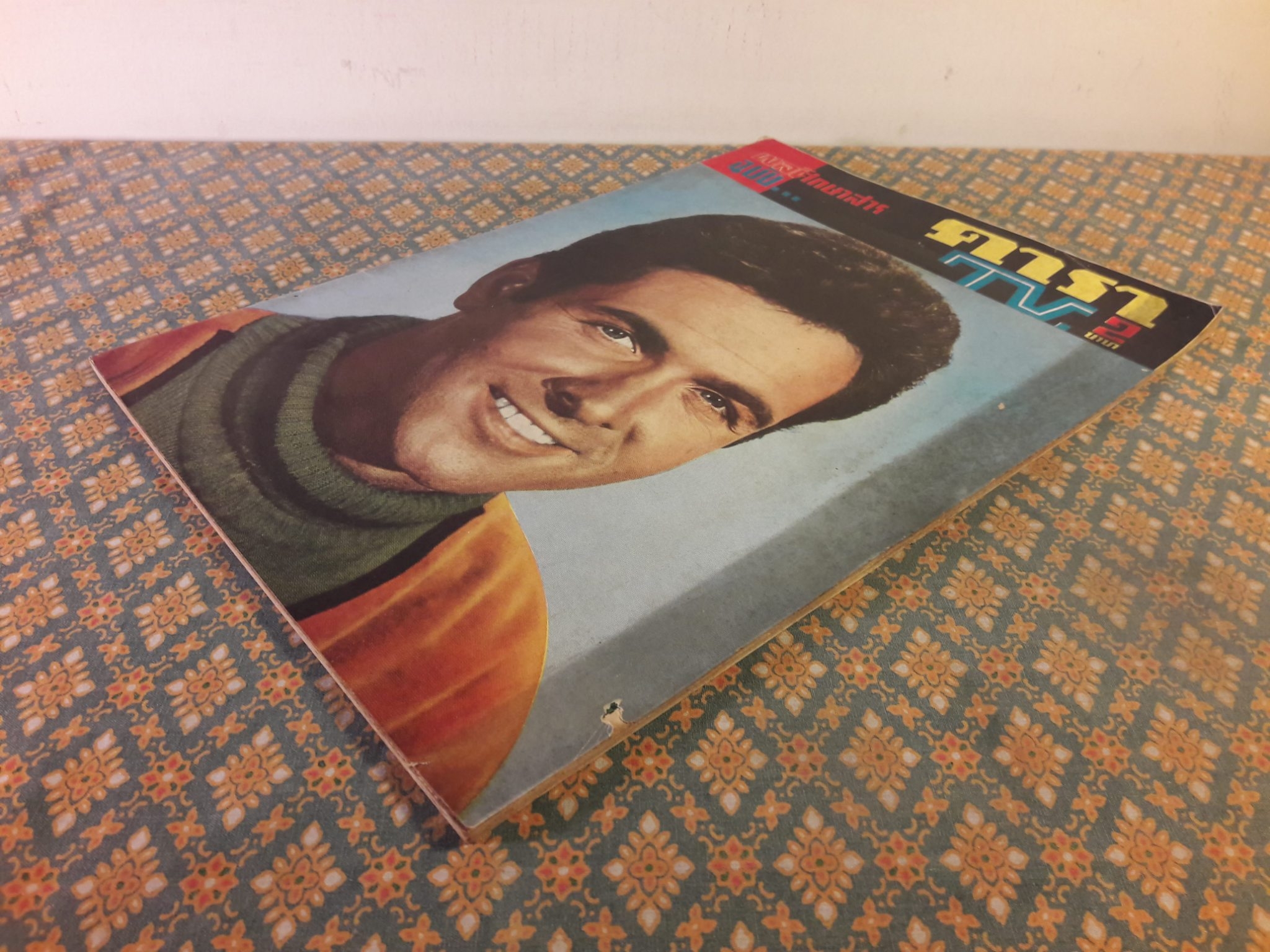 พลศึกษาสาร ฉบับดารา TV