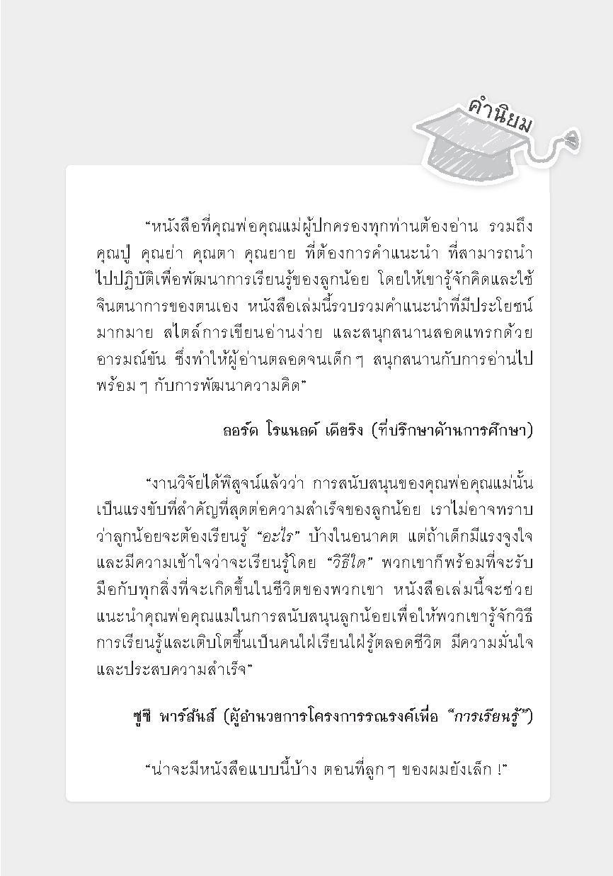 Expernet หนังสือ สอนลูกให้เป็นอัจฉริยะและ IQ ดี [ เกรด B หนังสือมีตำหนิ ]