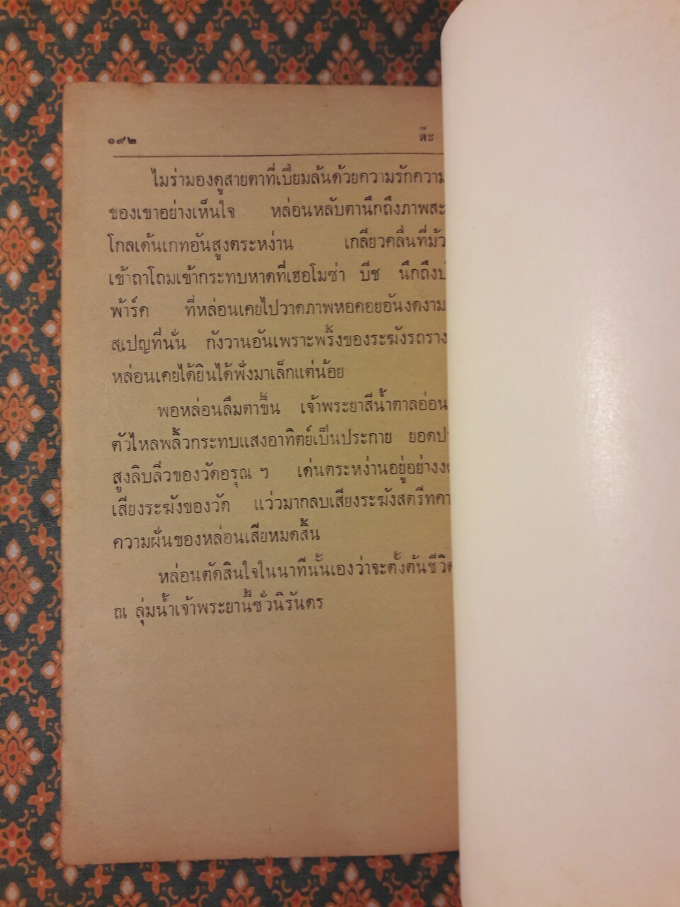 ไก๊ด์บางกอก ชุดที่ 2 อเมริกันดิบ